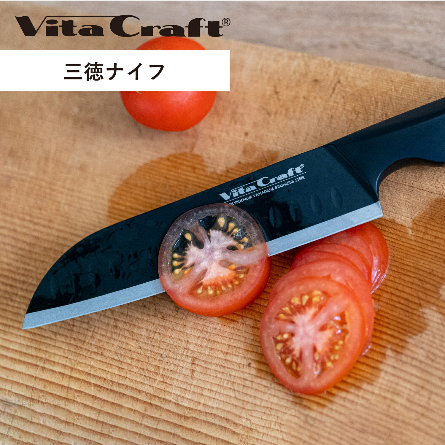 楽天市場】ビタクラフト ハイブリッドナイフ マルチ 三徳 160mm Vita