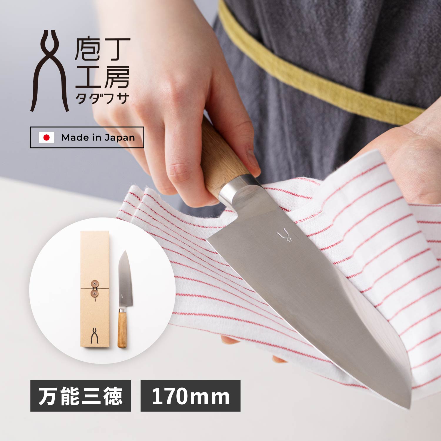 楽天市場】【最大1000円OFFクーポン発行中】 【特典付き】 庖丁工房