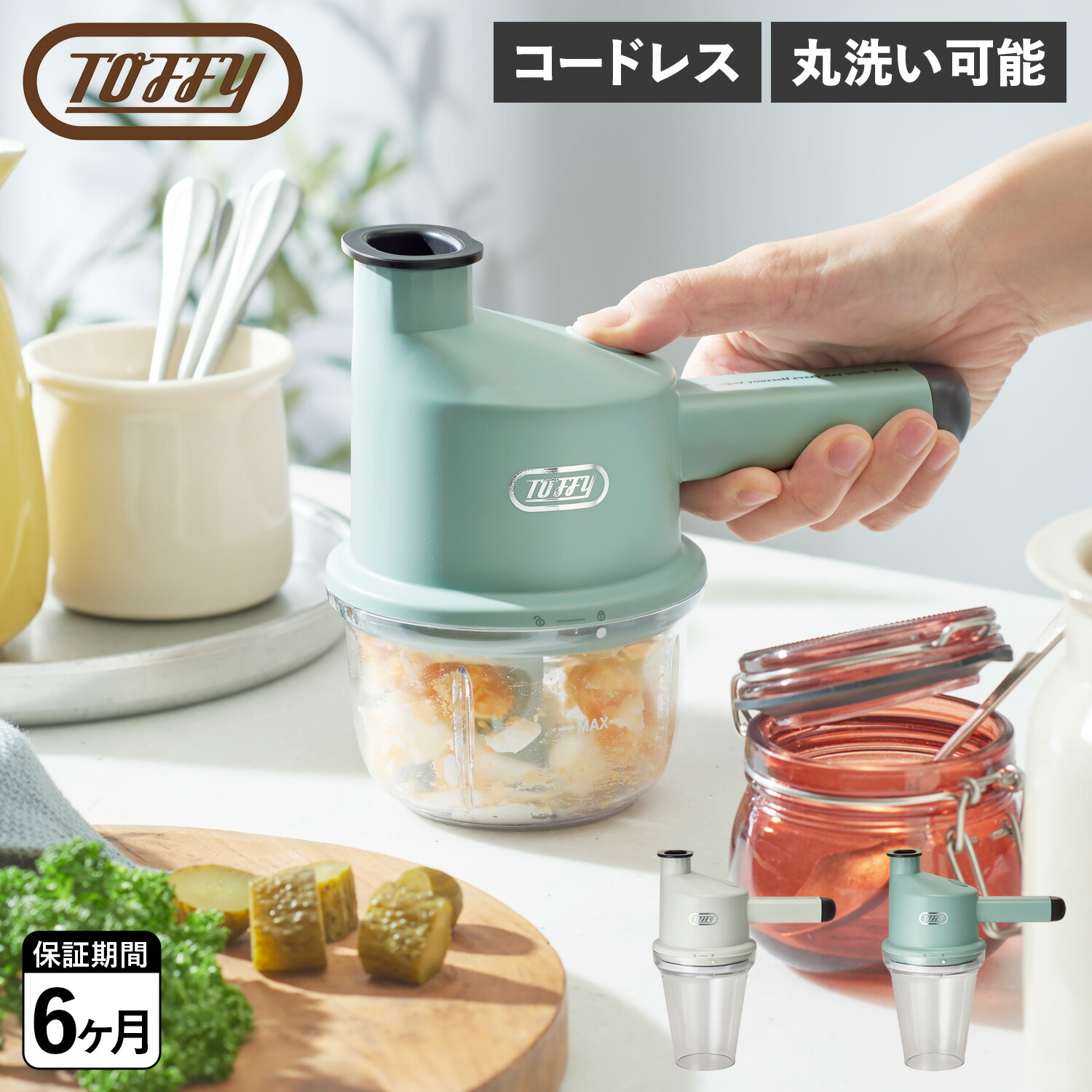楽天市場】Toffy トフィー コードレススライサー＆ミニチョッパー K