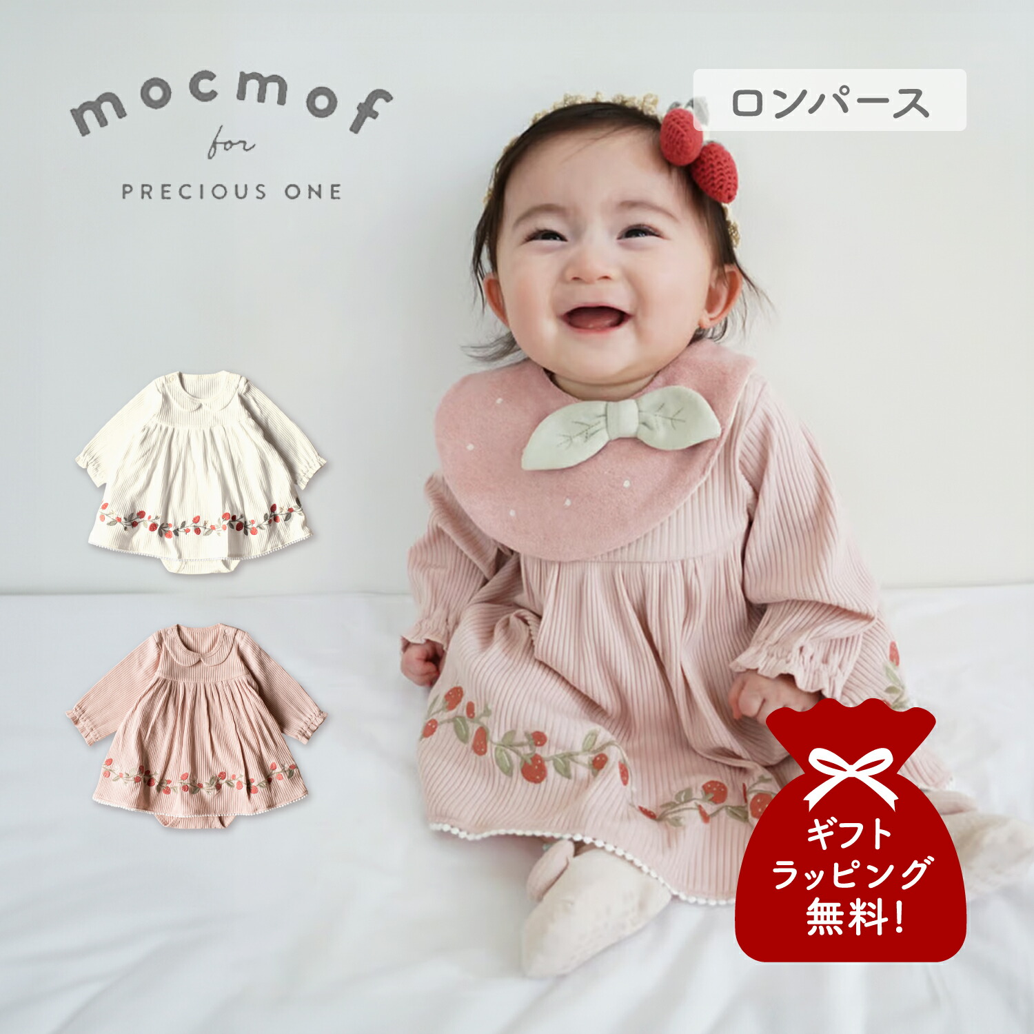 楽天市場】モスキーノ ベビー服 ベビー用品 テディベア 帽子