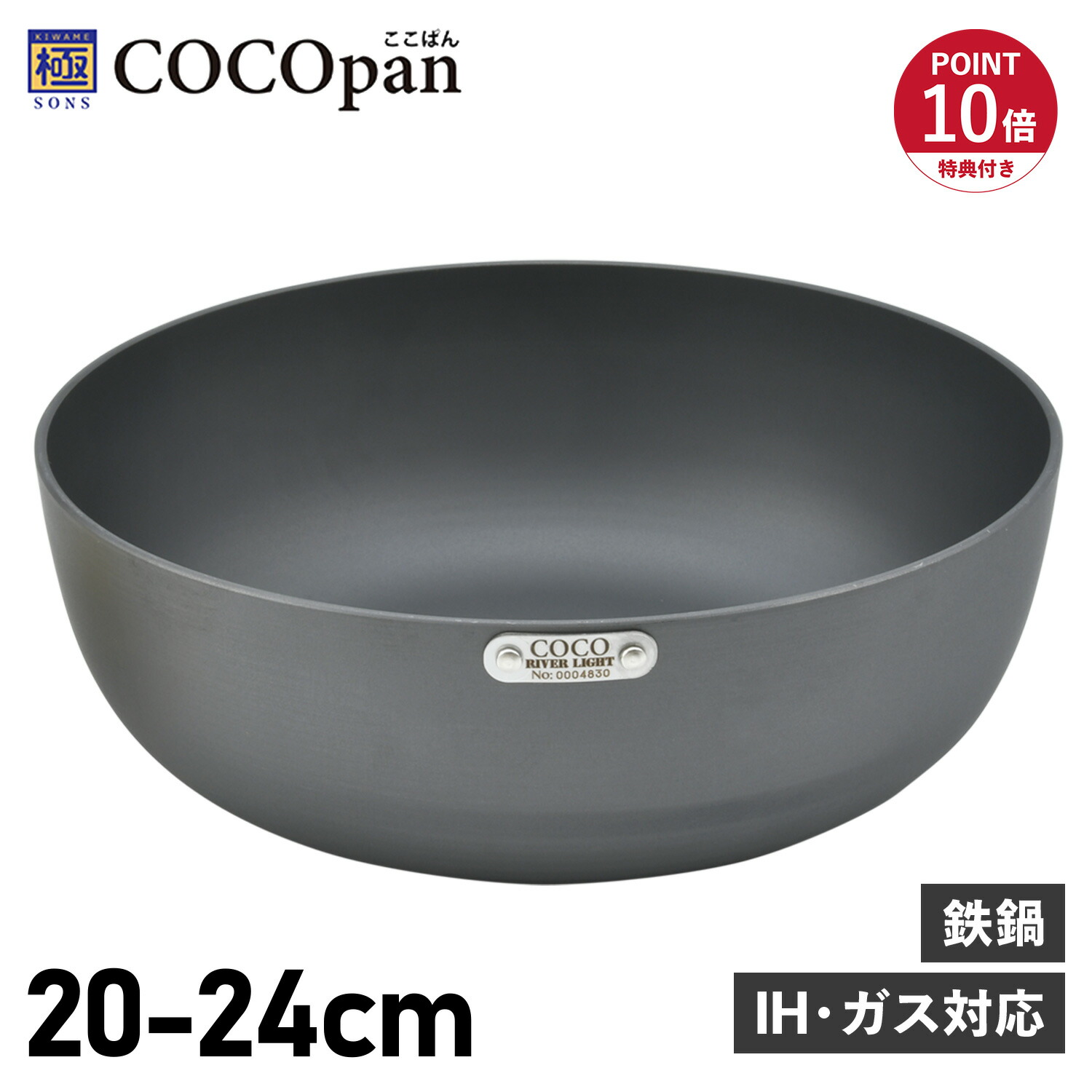 cocopan■鉄鍋■24ｃｍ■IH対応■リバーライト■極SONS■キャンプ Amazon | COCOpan 鉄鍋24㎝グリッパーセット 鉄フライパン