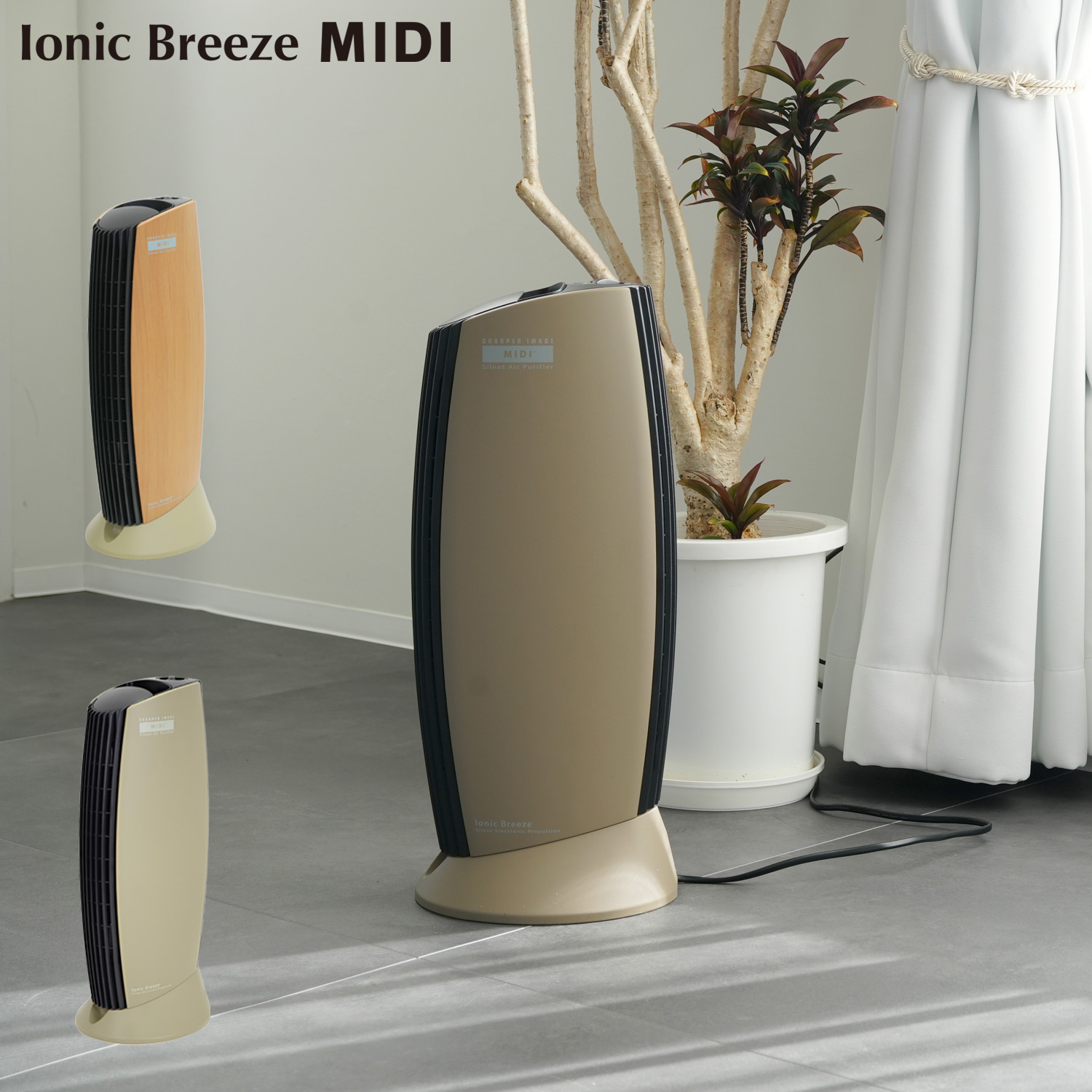イオニックブリーズ Ionic Breeze 空気清浄機 25畳 フィルター交換不要 静音 脱臭 花粉対策 小型 コンパクト MIDI ベージュ ブラウン