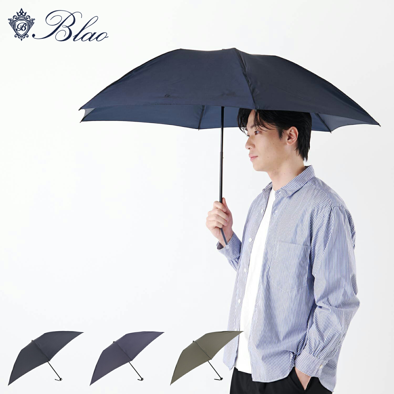 BLAO ブラオ 折りたたみ傘 雨傘 メンズ 軽量 コンパクト クイックオープン 開閉が楽 ブラック ネイビー カーキ 1BA 18605