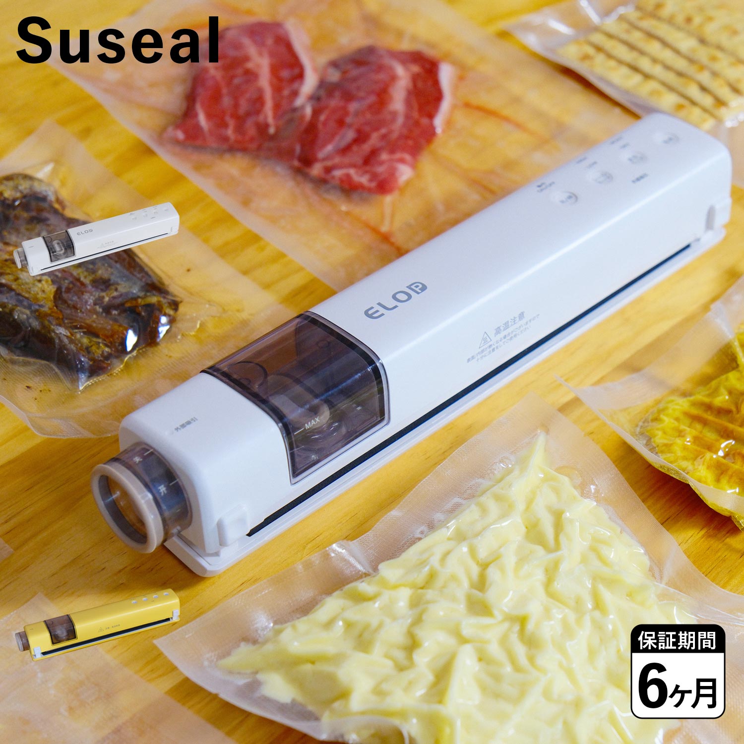 スシール suseal 真空パック機 バキュームシーラー 家庭用 専用袋不要 真空保存 食品保存 コードレス コンパクト 酸化防止 小型 USB充電 バルブ式 コンテナ対応 多機能FY-F7画像