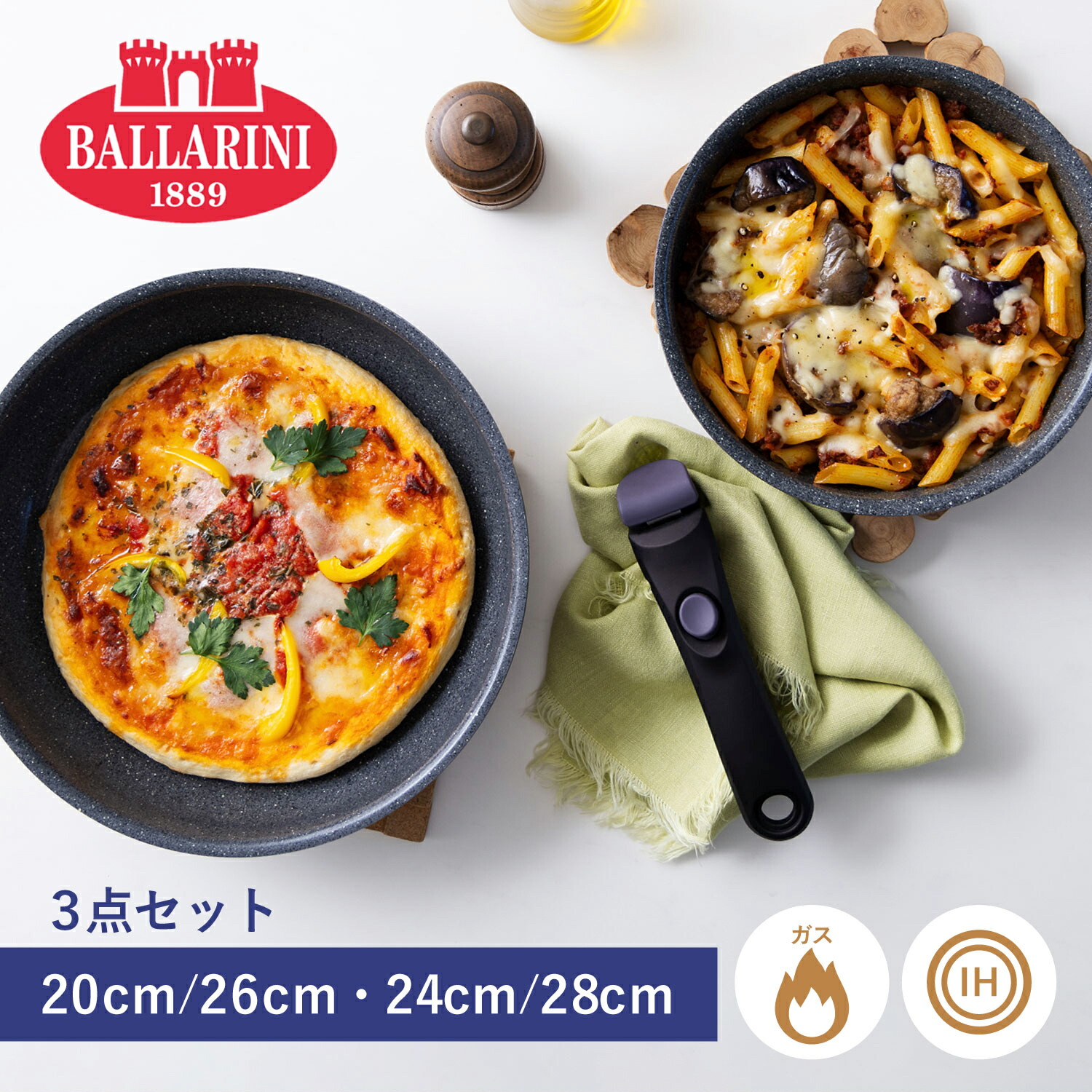 楽天市場】【特典付き】 BALLARINI Vinci バッラリーニ ヴィンチ
