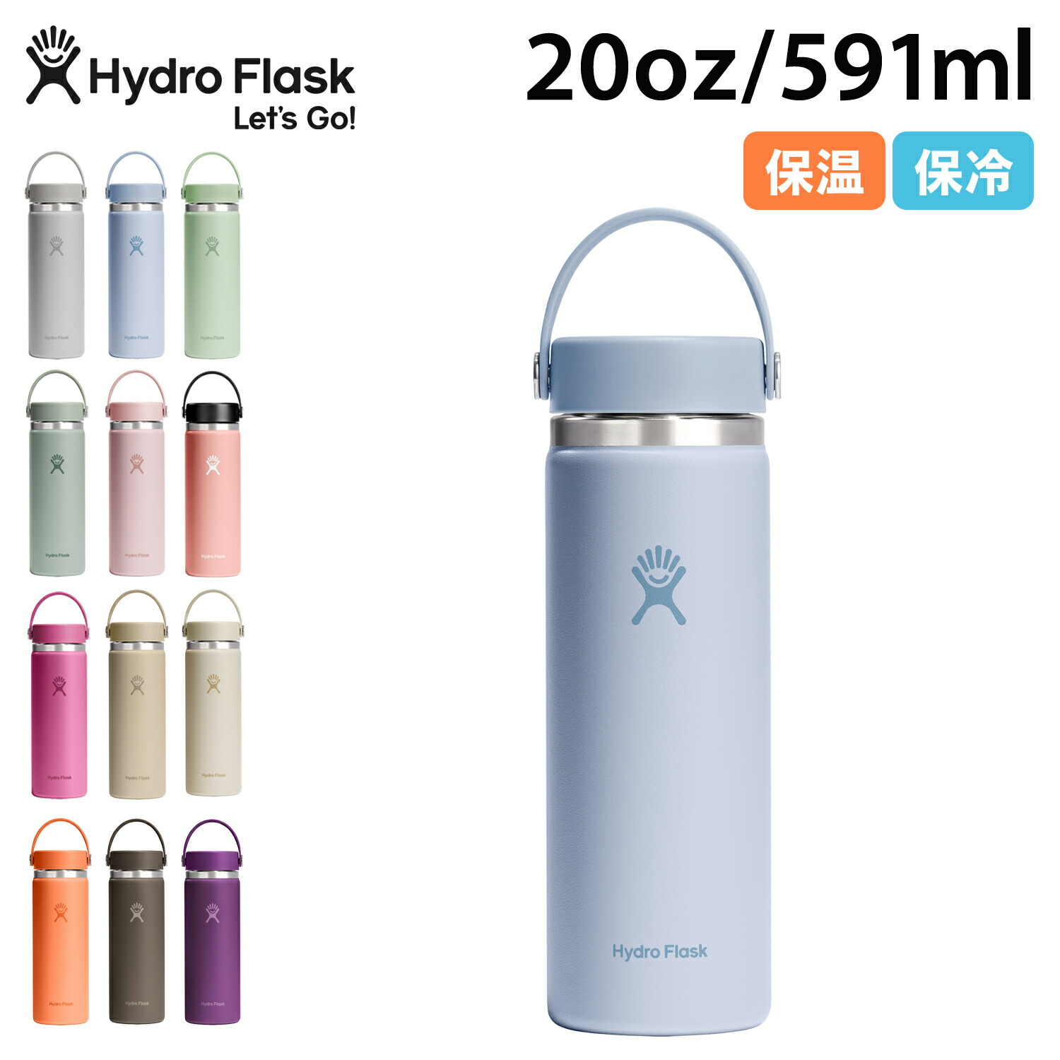 ハイドロフラスク Hydro Flask ステンレスボトル マグボトル 水筒 魔法瓶 20オンス ワイドマウス 591ml 保冷 保温 直飲み 二重壁真空断熱 HYDRATION 20oz WIDE MOUTH グレー ブルー グリーン ピンク 8900170 母の日