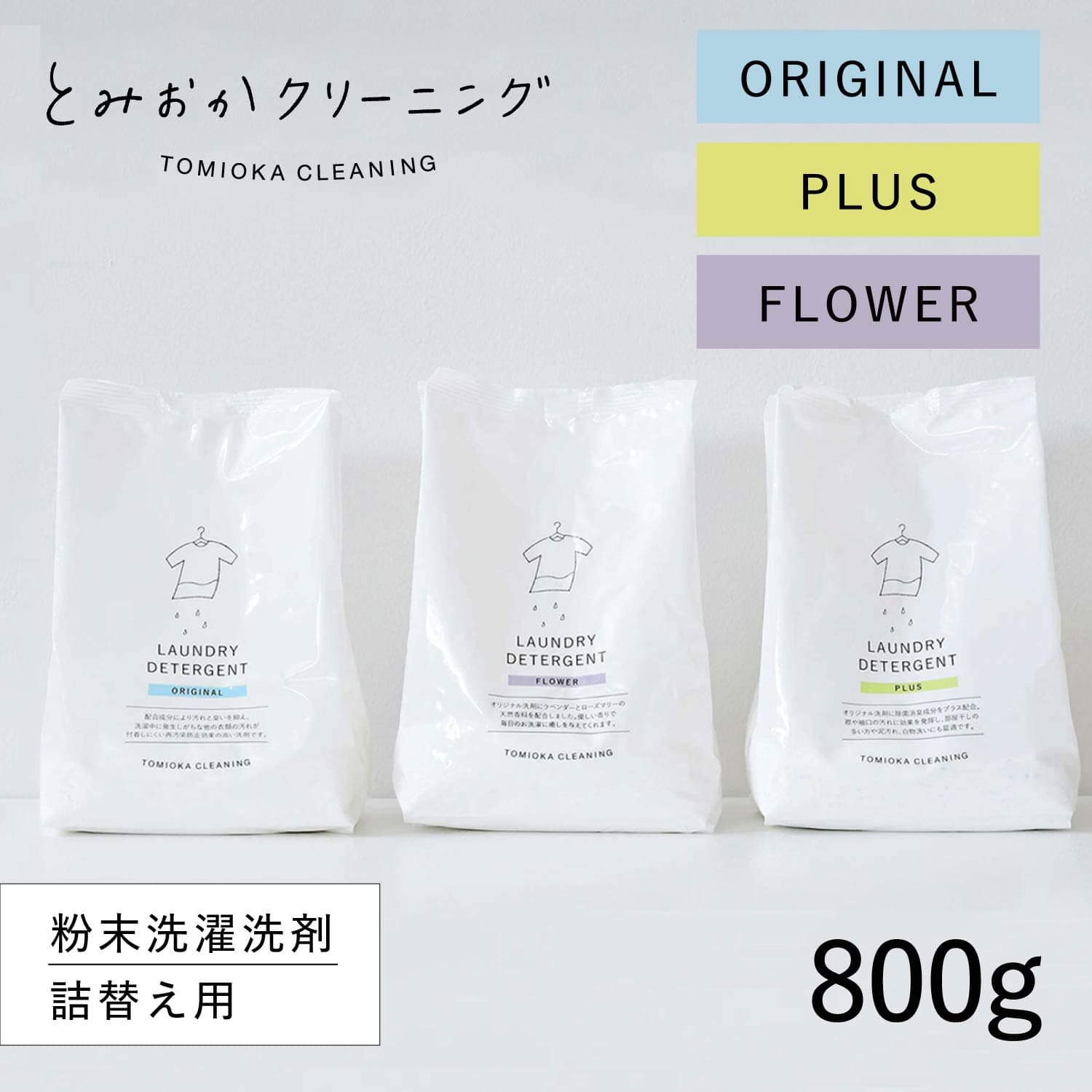 洗濯洗剤 Coastlineminiz 洗濯洗剤 Coastlineminiz 海をまもる洗剤(詰め替え)/600ml