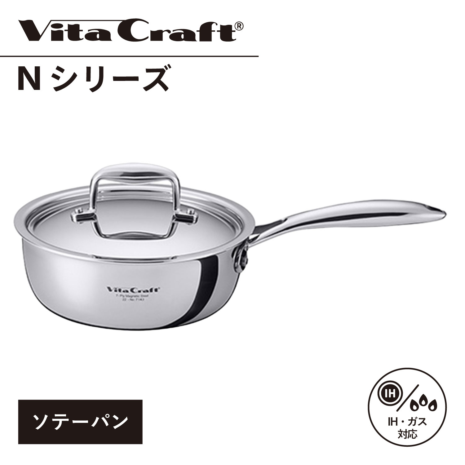 【最大1000円OFFクーポン発行中 7/27 10:59まで!】 【特典付き】 ビタクラフト Vita Craft Nシリーズ ソテーパン 20cm 片手鍋 2.1L IH ガス対応 アルミ ステンレス No.7143|スニークオンラインショップ