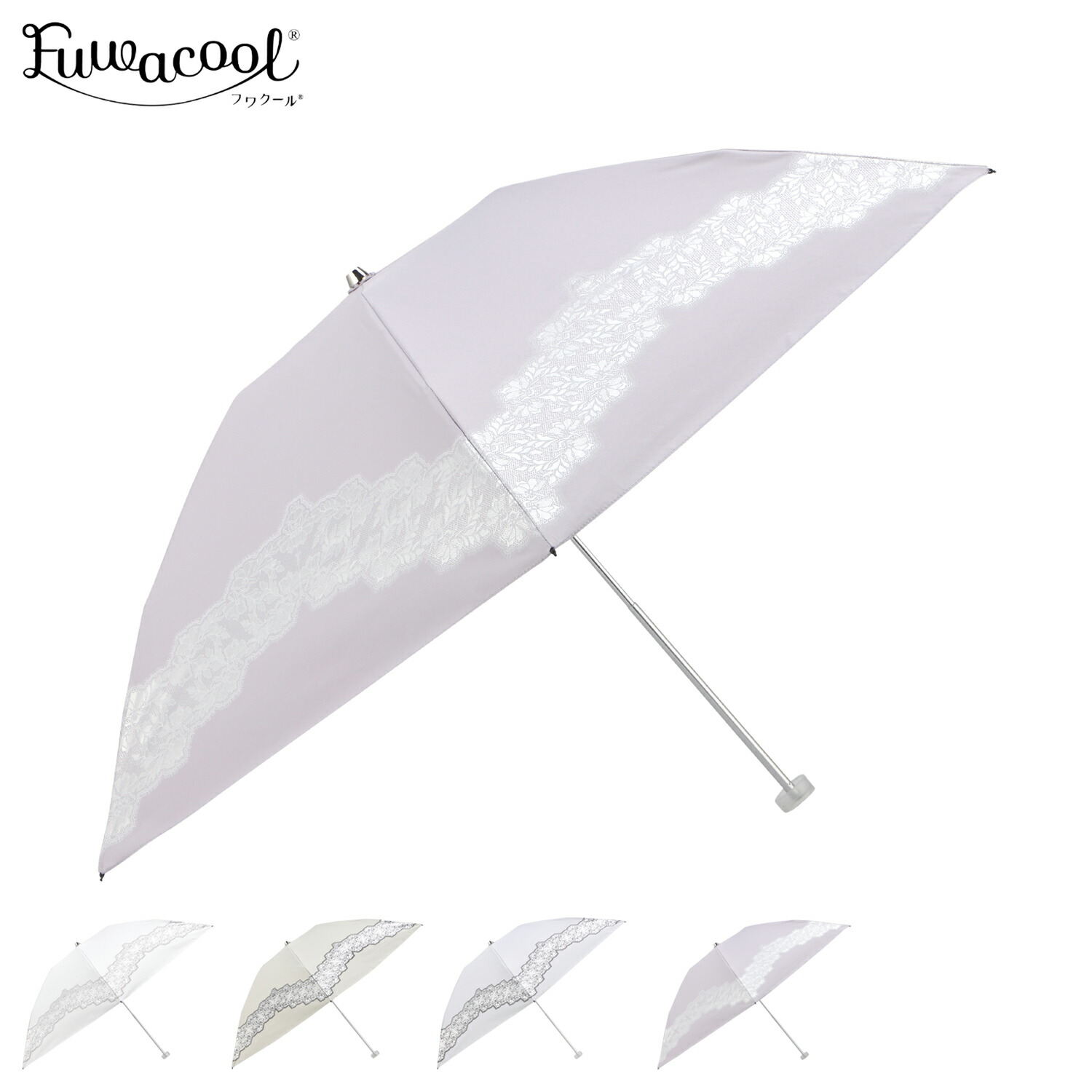 楽天市場】Fuwacool フワクール 日傘 折りたたみ 完全遮光 晴雨