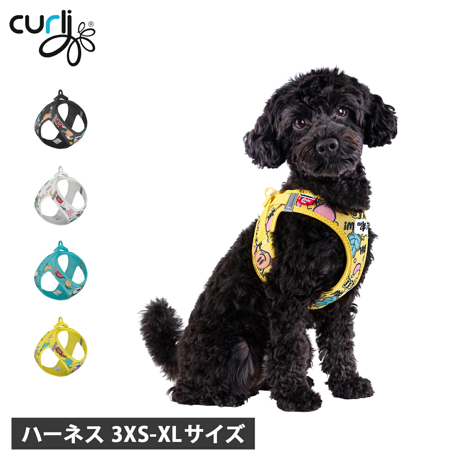 【最大1000円OFFクーポン発行中 4/12 23:59まで！】 Curli カーリー 犬服 ドッグウェア ハーネス 胴輪 ドッグベスト クラスプ 3XS-2XS 小型犬対応 XS-S 中型犬対応 M-XL 大型犬対応 通気 超軽量 CLASP/VEST AIR MESH HARNESS