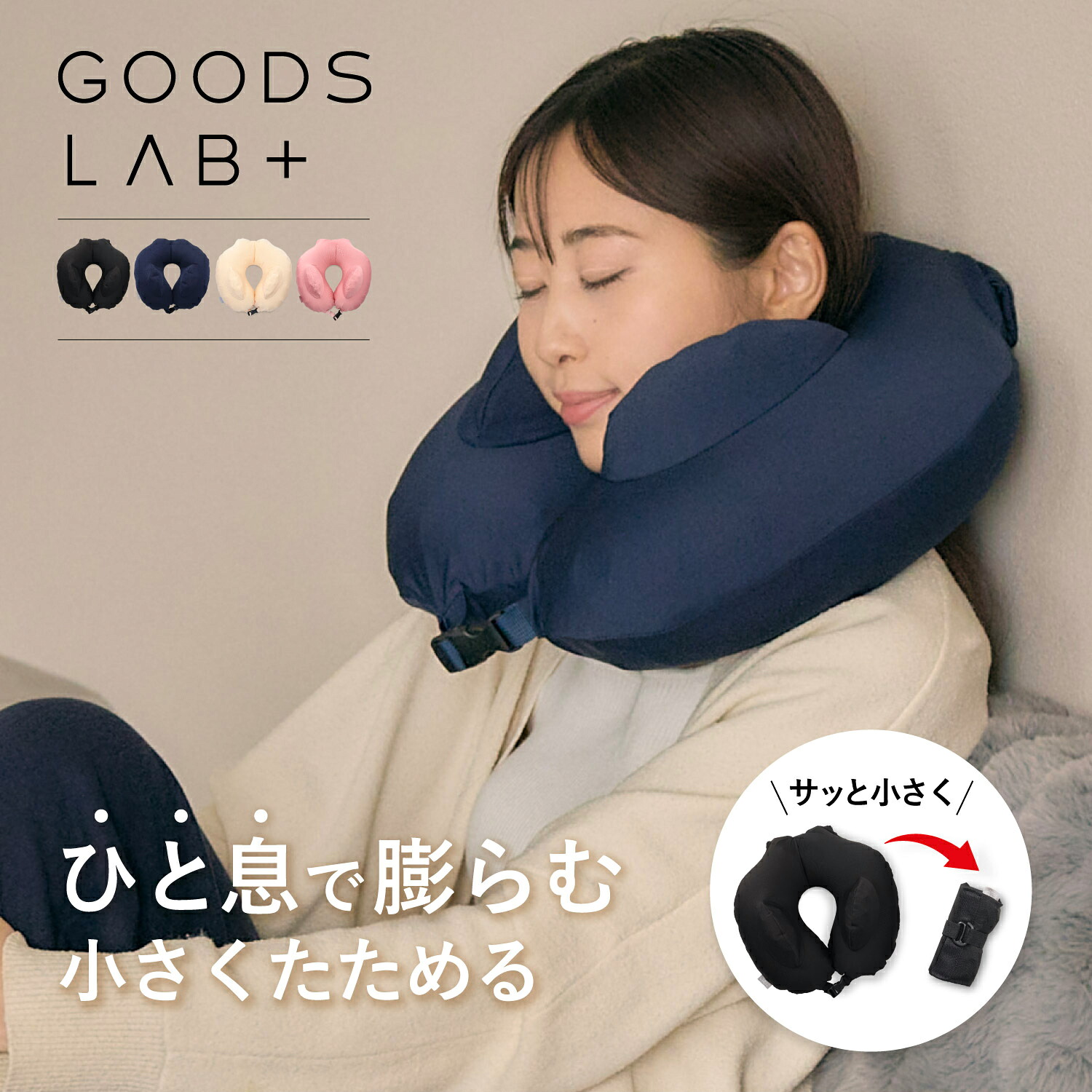 楽天市場】ネックピロー 飛行機 洗える コンパクト トラベルピロー