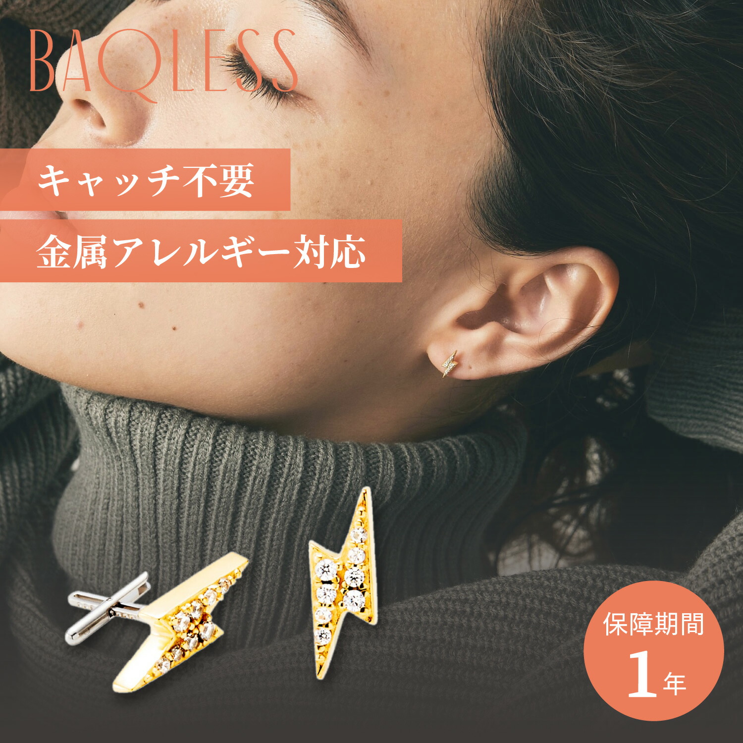 Baqless バックレス ピアス レディース 金属アレルギー対応 つけっぱなし キャッチなし キャッチレス サージカルステンレス 外れない 錆びない Honesty ゴールド CZ-TB 母の日
