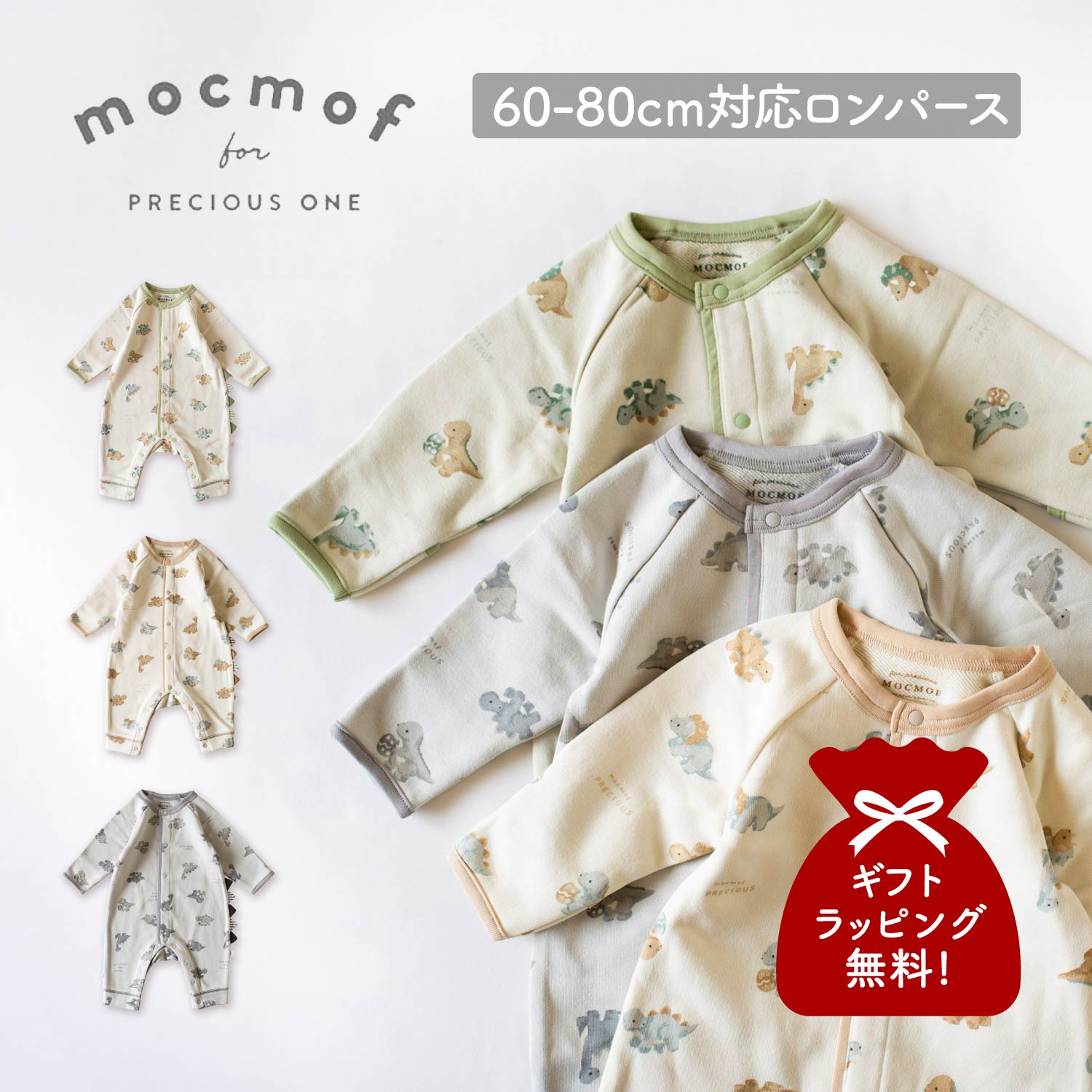 楽天市場】[ジェラート ピケ] BABYカビゴンロンパース PBNO234415 NVY