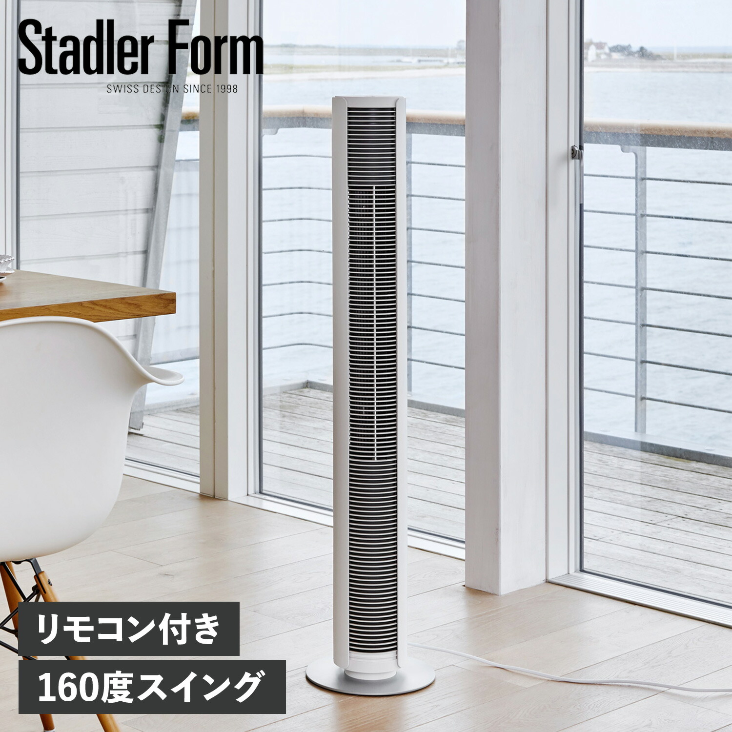 ピーター リトル タワーファン サーキュレーター スタドラフォーム 楽天市場】Stadler Form スタドラーフォーム Peter little