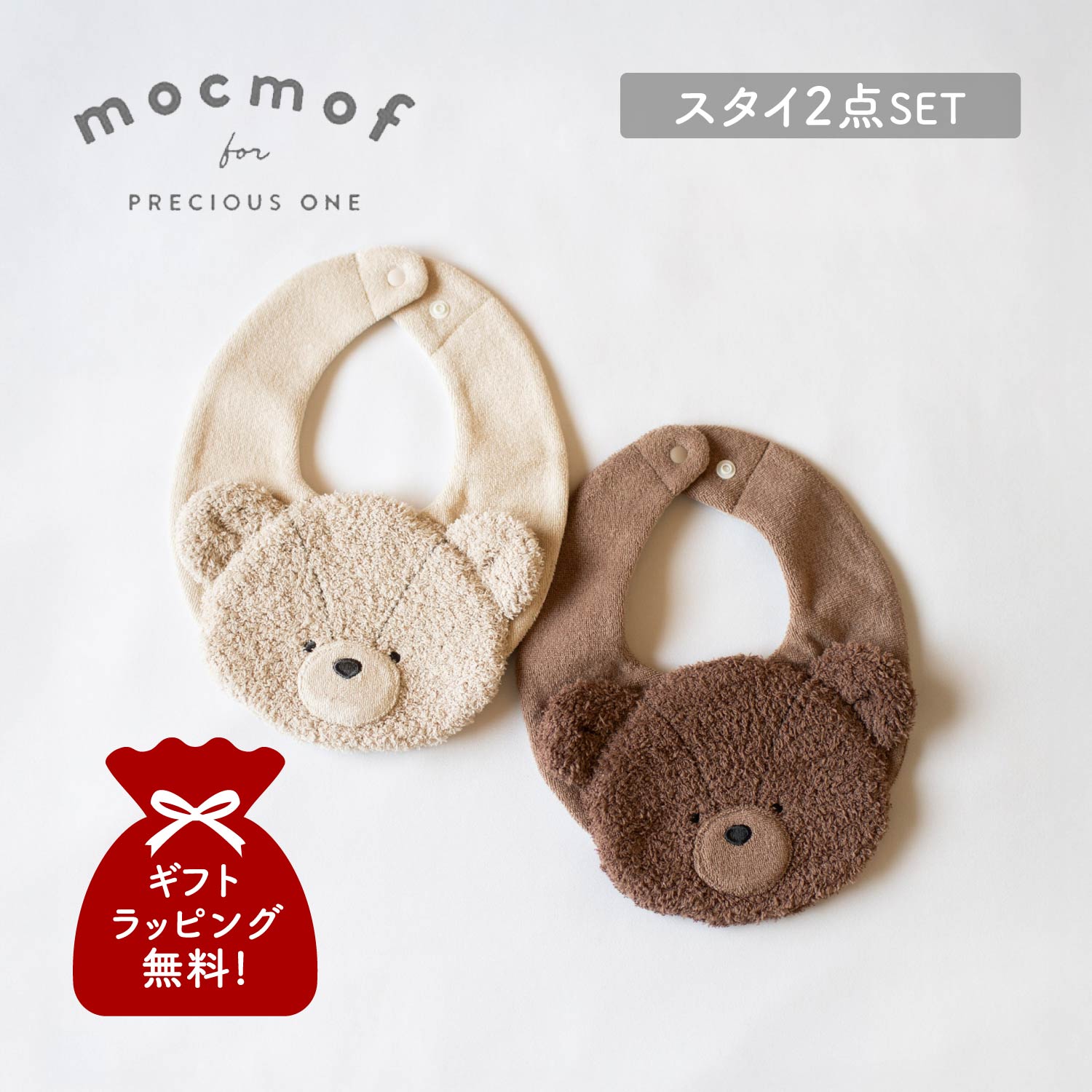 M’s bear モールベア　スタイの子① 楽天市場】モクモフ mocmof テディベアスタイ くまさんスタイ