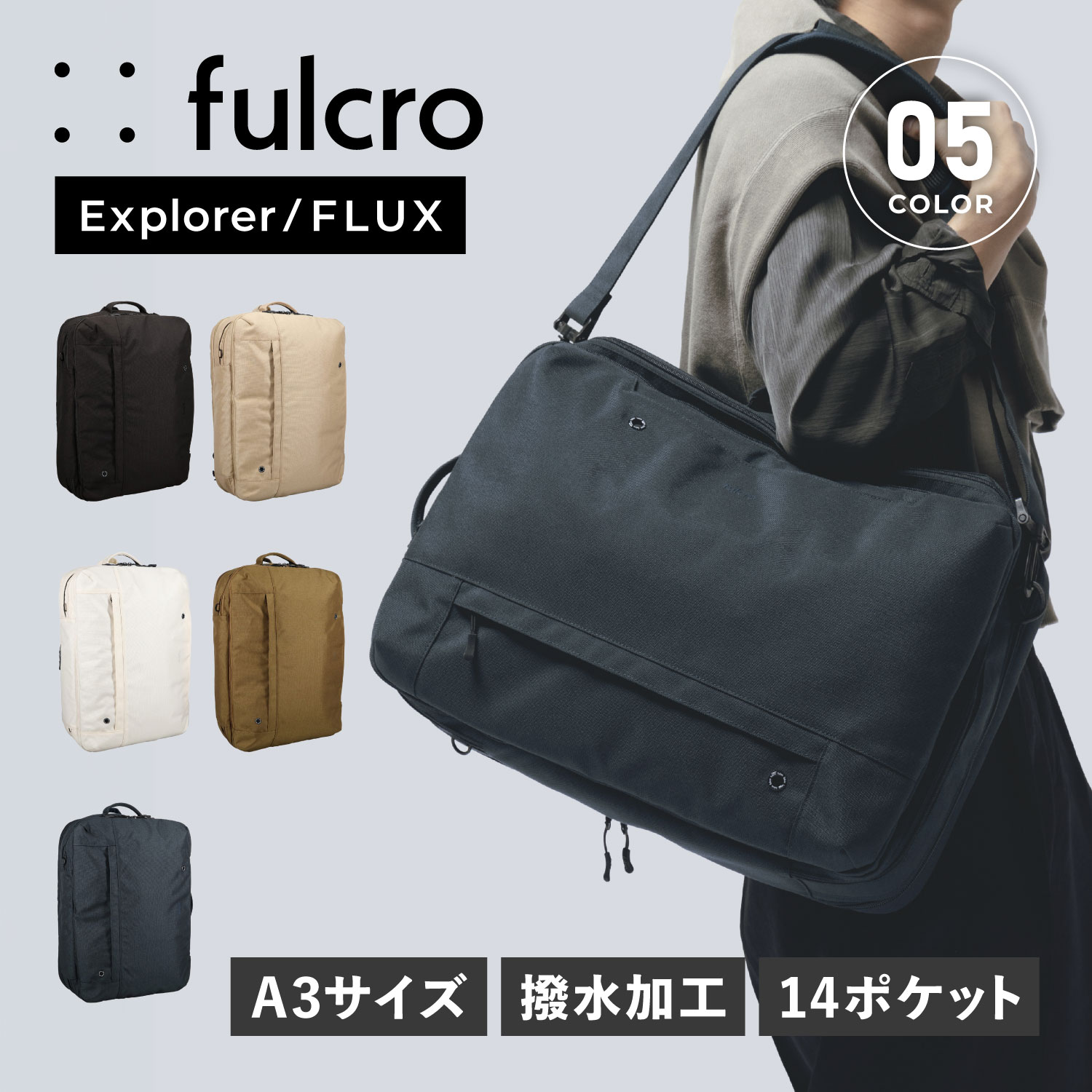【最大1000円OFFクーポン発行中 4/17 11:59まで！】 フルクロ fulcro リュック バッグ バックパック メンズ レディース 23-34L 軽量 旅行 EXPLORER BACKPACK FLUX ブラック アイボリー ネイビー ベージュ オリーブ 黒 fma-0019 母の日