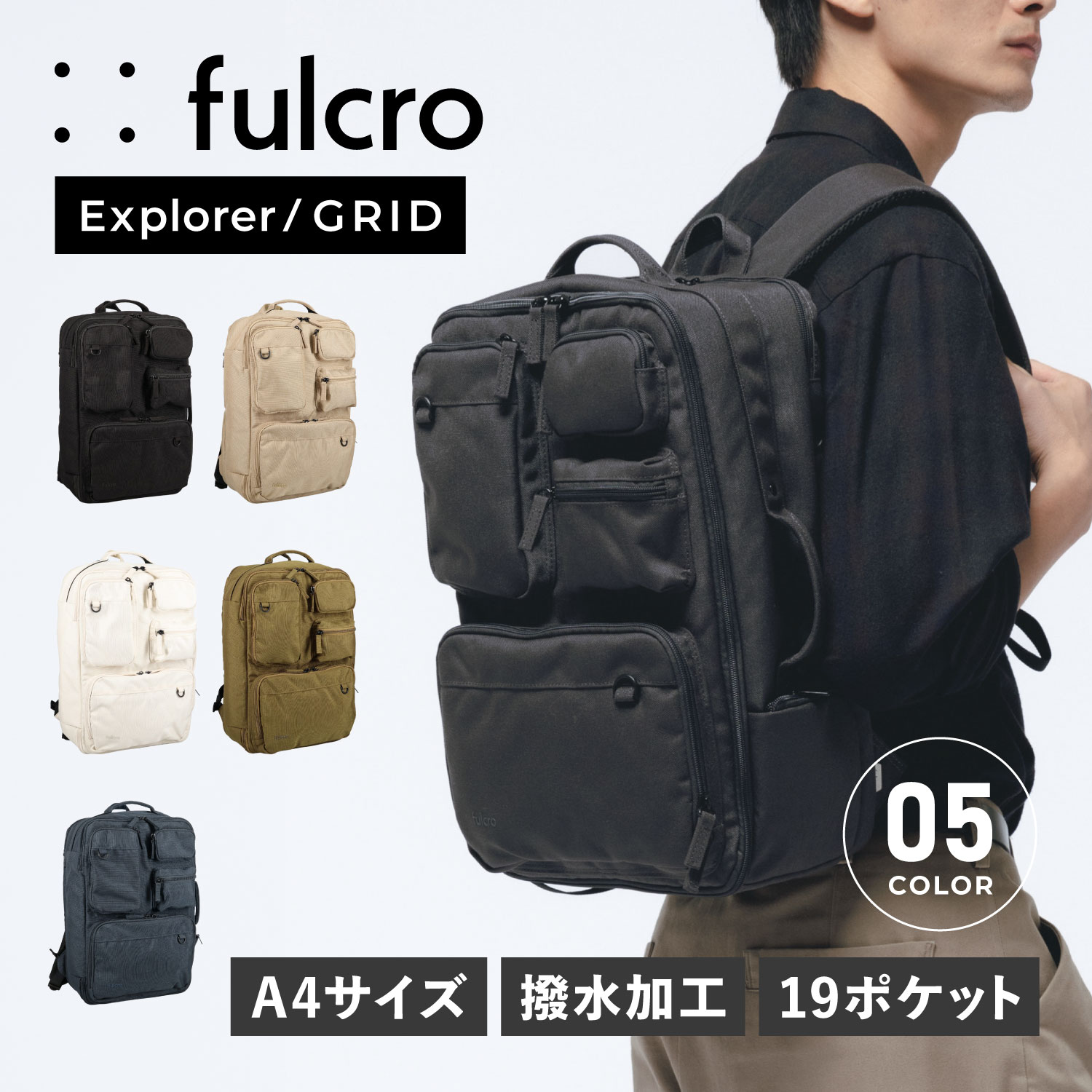 【最大1000円OFFクーポン発行中 4/12 23:59まで！】 フルクロ fulcro リュック バッグ バックパック メンズ レディース 17L 軽量 旅行 CITY BACKPACK GRID ブラック アイボリー ネイビー ベージュ オリーブ 黒 fma-0027 母の日