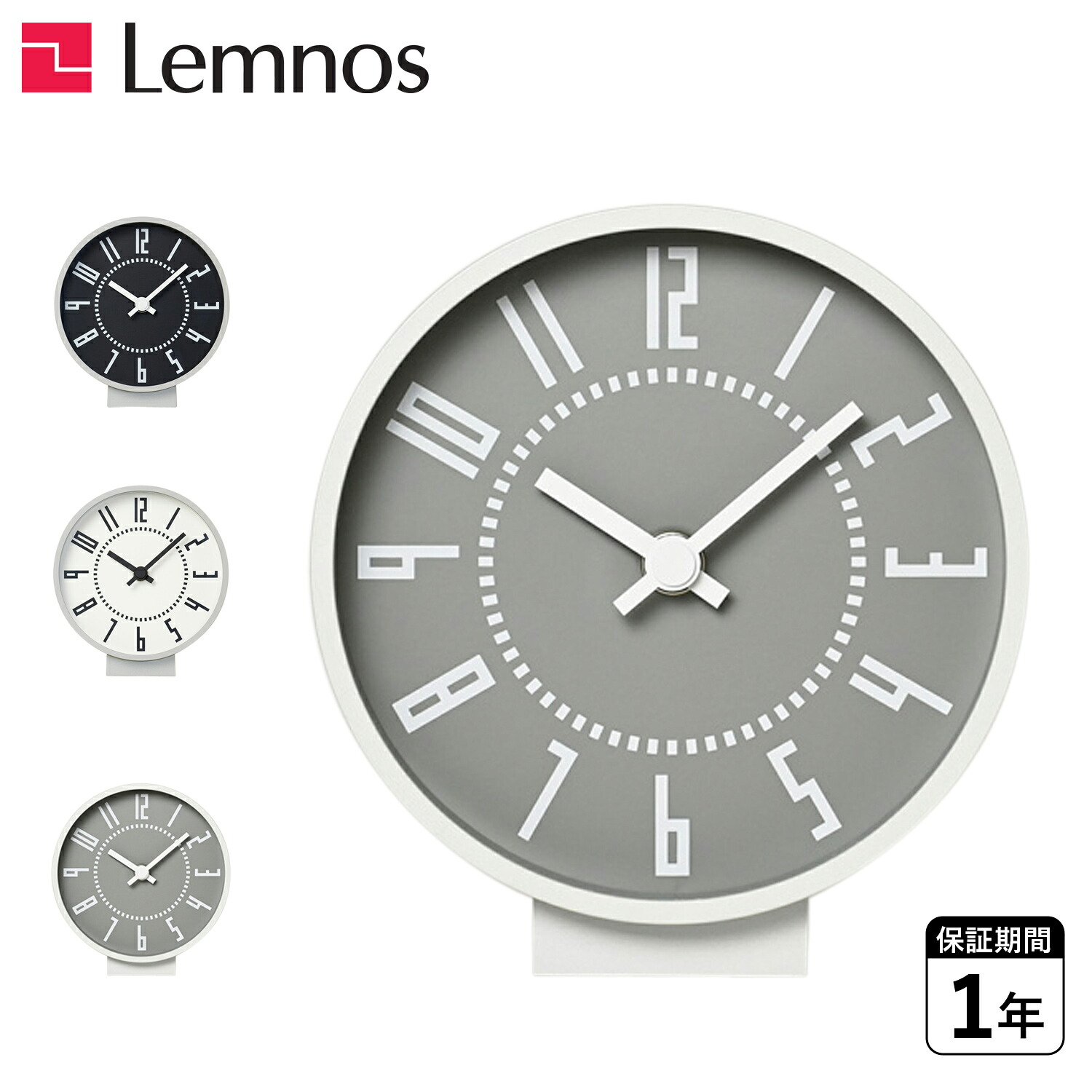 タカタレムノス エキ クロック エス 時計 置き時計 秒針なし 日本製 EKI CLOCK S ブラック ホワイト グレー 黒 白 TIL19-08|スニークオンラインショップ