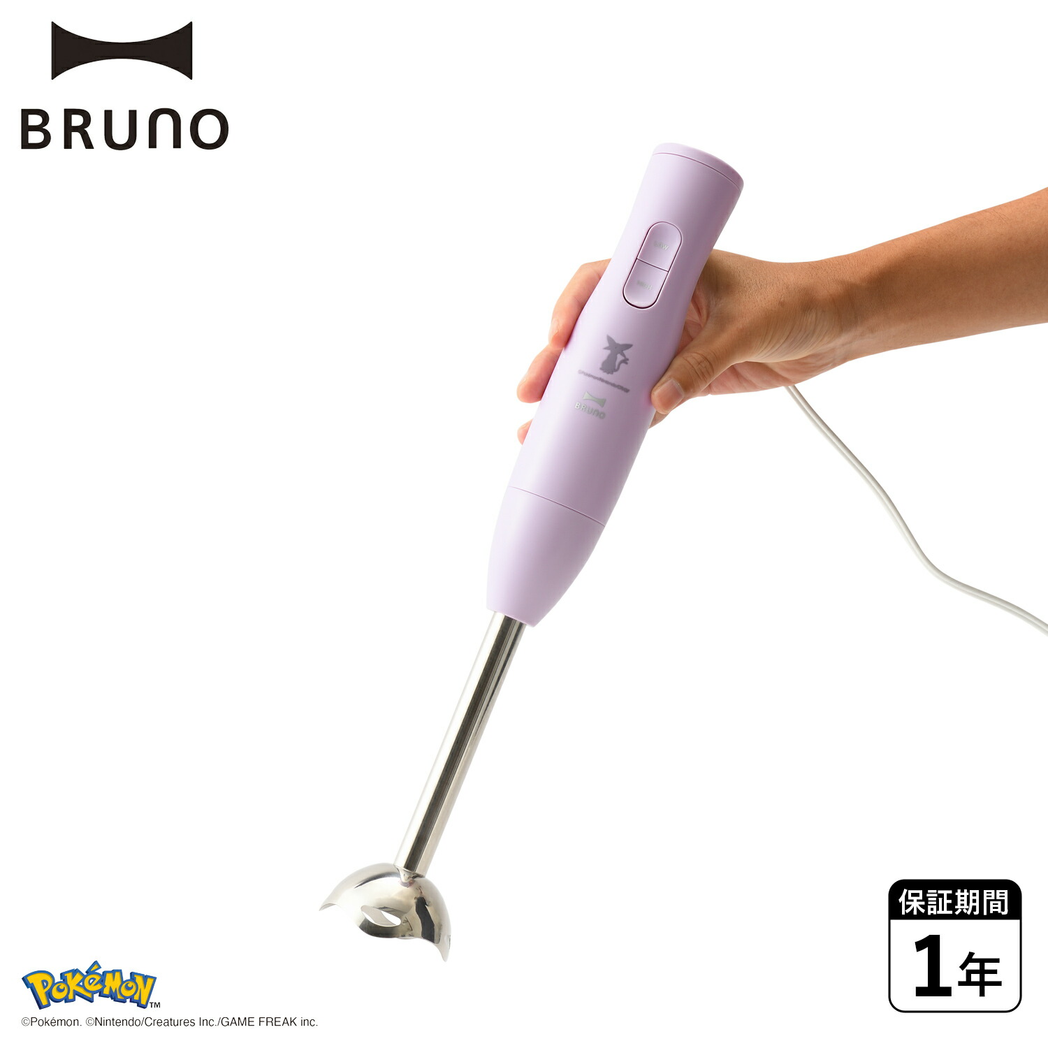 BRUNO ブルーノ ハンドブレンダー ハンドミキサー イーブイフレンズマルチスティックブレンダー2 軽量 コードレス パープル BOE156 母の日
