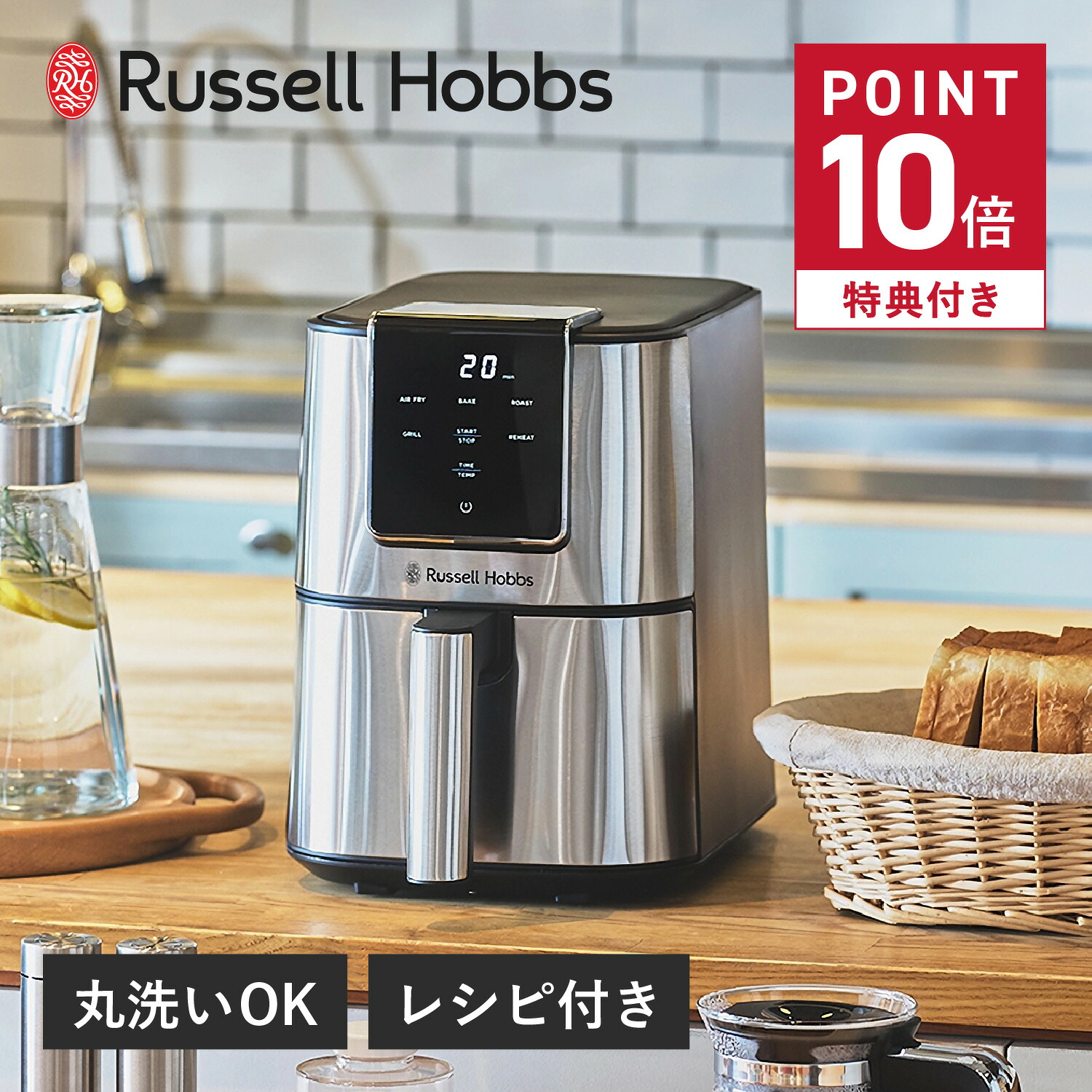 ラッセルホブス Russell Hobbs エアフライオーブン ノンフライヤー 電気フライヤー 3L 1-3人用 ノンオイル 油を使わない 低カロリー 揚げ物 専用レシピブック付 Air Fry Oven シルバー 1420JP 母の日