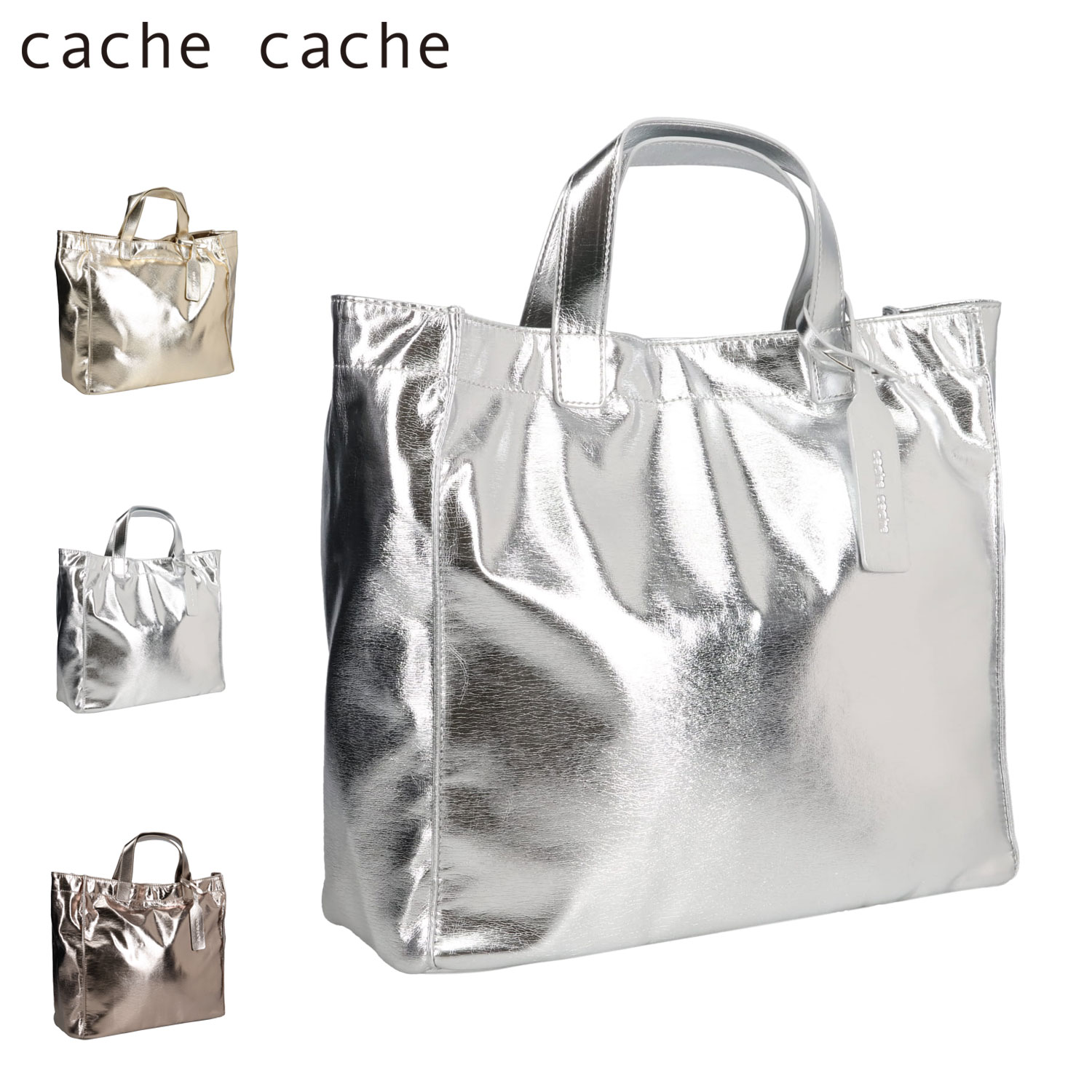 cache cache カシュカシュ バッグ トートバッグ ソフトメタリックショッパートート レディース 大きめ A4 軽量 大容量 ライト ゴールド シルバー ダーク シルバー 01-00-79510 母の日