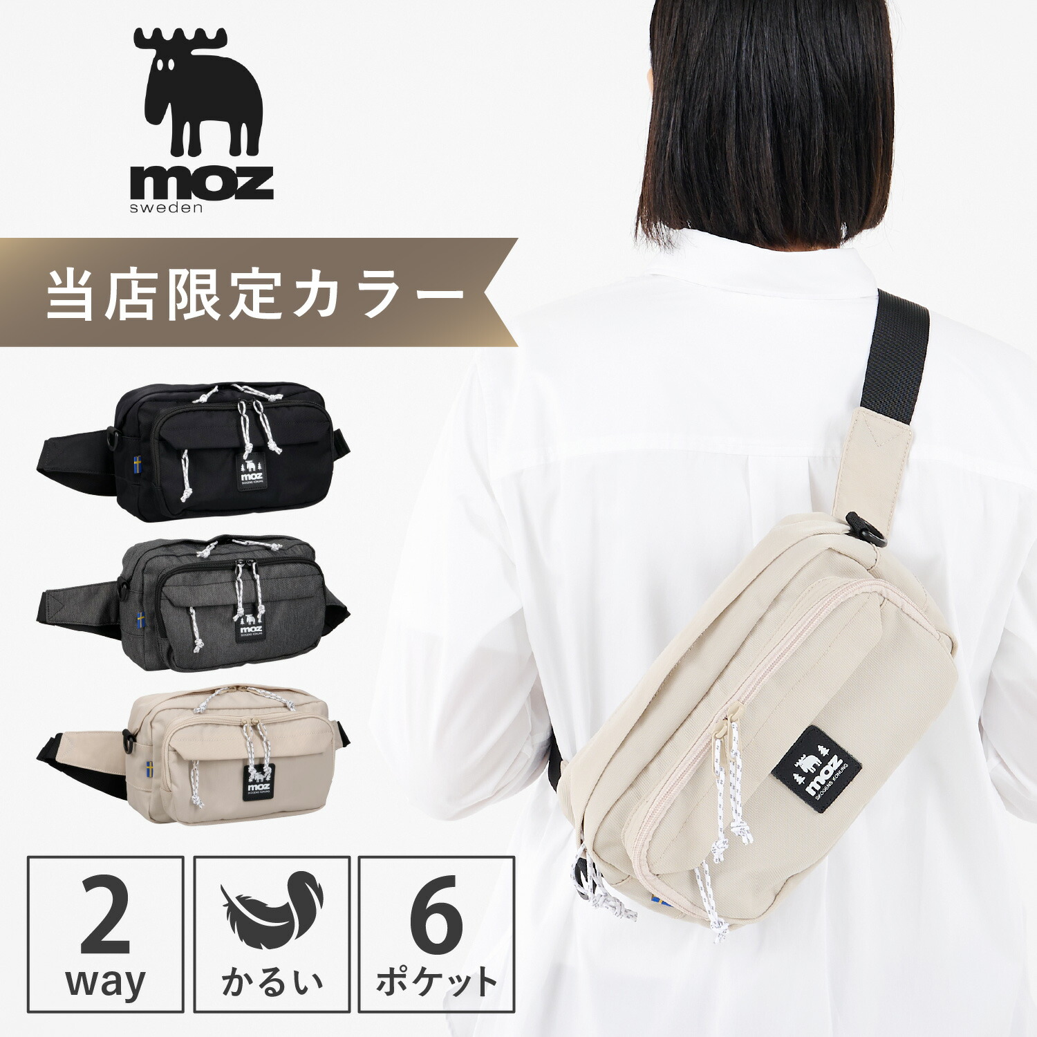 【最大1000円OFFクーポン発行中 4/12 23:59まで！】 moz モズ バッグ ショルダーバッグ メンズ レディース 斜めがけ 軽量 ナイロン 撥水 ブラック ブラックデニム ベージュ 黒 ZIOK-01