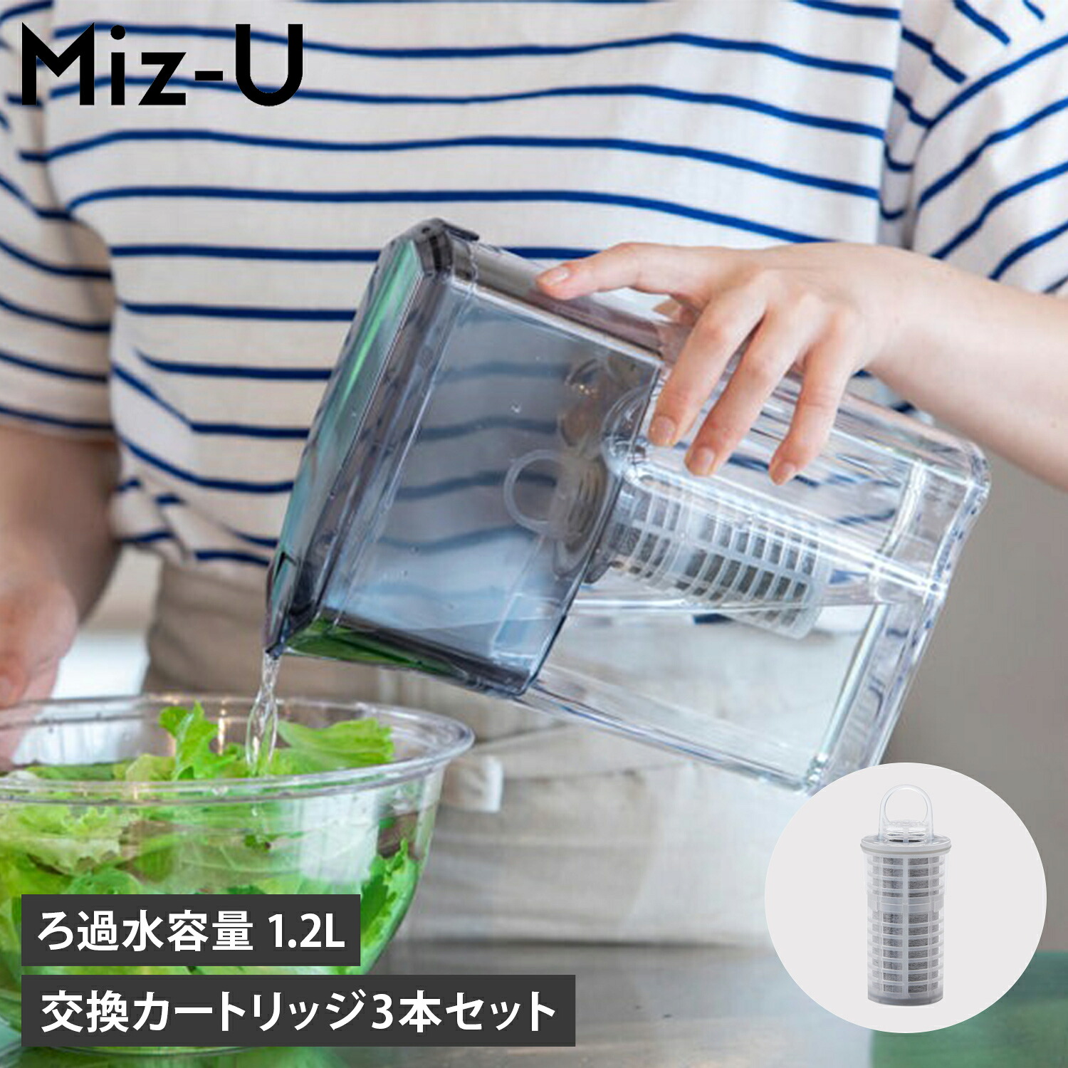 【最大1000円OFFクーポン発行中 4/17 11:59まで！】 Miz-U ミズユー 浄水器 ポット型 本体 4点セット カートリッジ 3個付き ろ過水容量1.2L 水道水 国産備長炭 残留塩素除去 PFOA PFOS 有害物質除去 活性炭フィルター MIZ-U-BK01 MIZ-U-FLCN01 母の日 14,738円