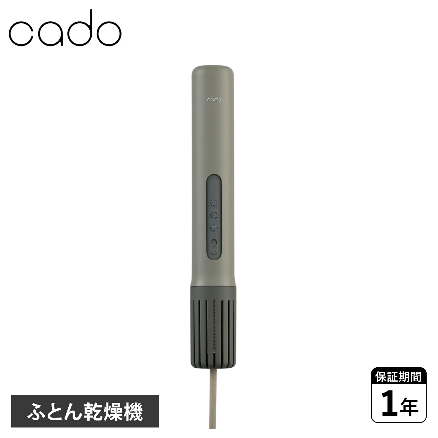 cado カドー 布団乾燥機 ふとん 衣類 メンズ レディース アロマアタッチメント 靴乾燥スタンド フェーン 睡眠 ダニ対策 ダニ退治 トコジラミ 消臭 乾燥 軽量 コンパクト パワフル 静音 小型 スティック FOEHN FEN-003 母の日