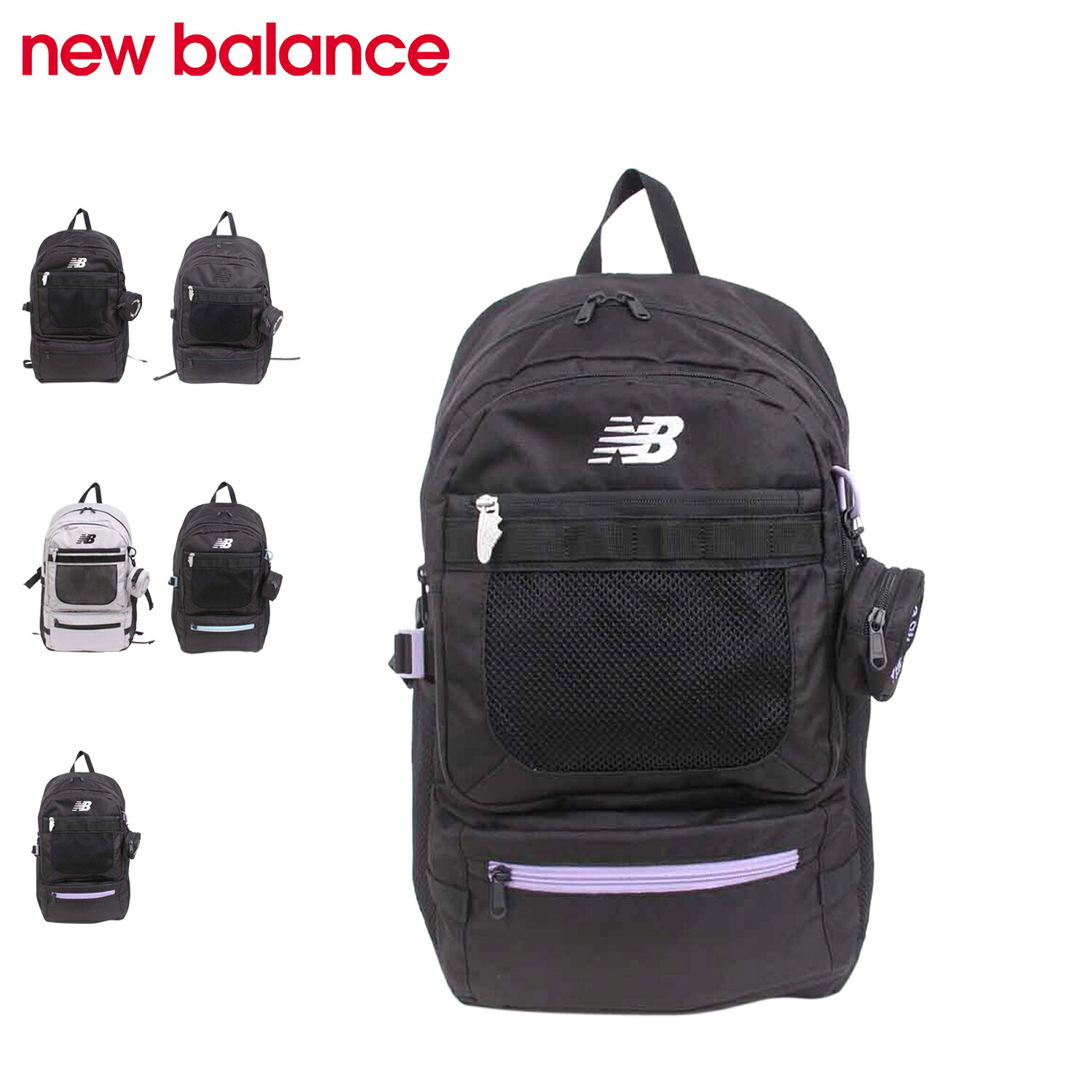 【最大1000円OFFクーポン発行中 8/3 10:59まで！】 ニューバランス new balance リュック バッグ バックパック メンズ レディース 32L 通勤 通学 軽量 DAYPACK WITH POUCH ブラック グレー ブルー パープル 黒 AC5329H｜スニークオンラインショップ