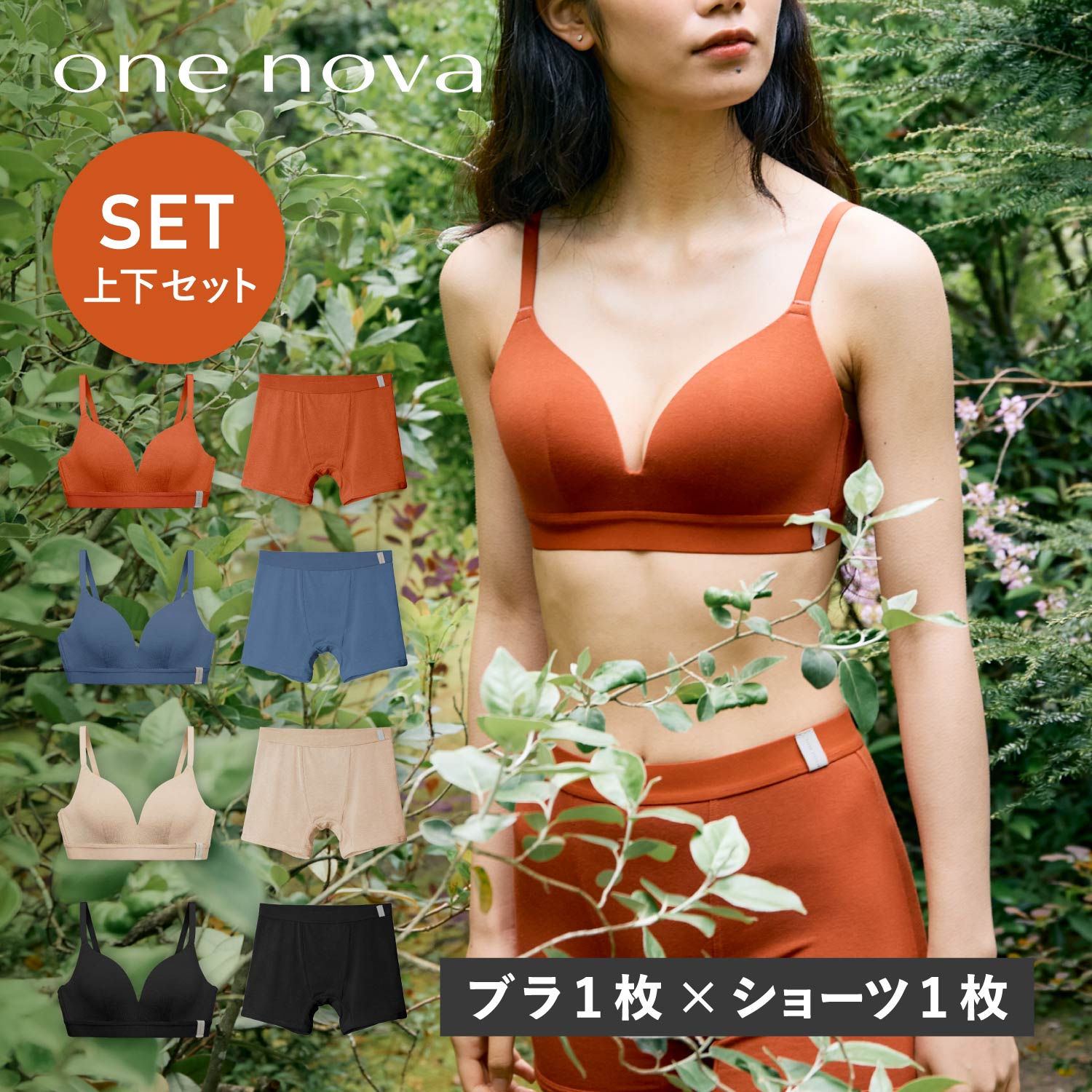 楽天市場】【最大1000円OFFクーポン発行中】 ONE NOVA ワンノバ ブラ