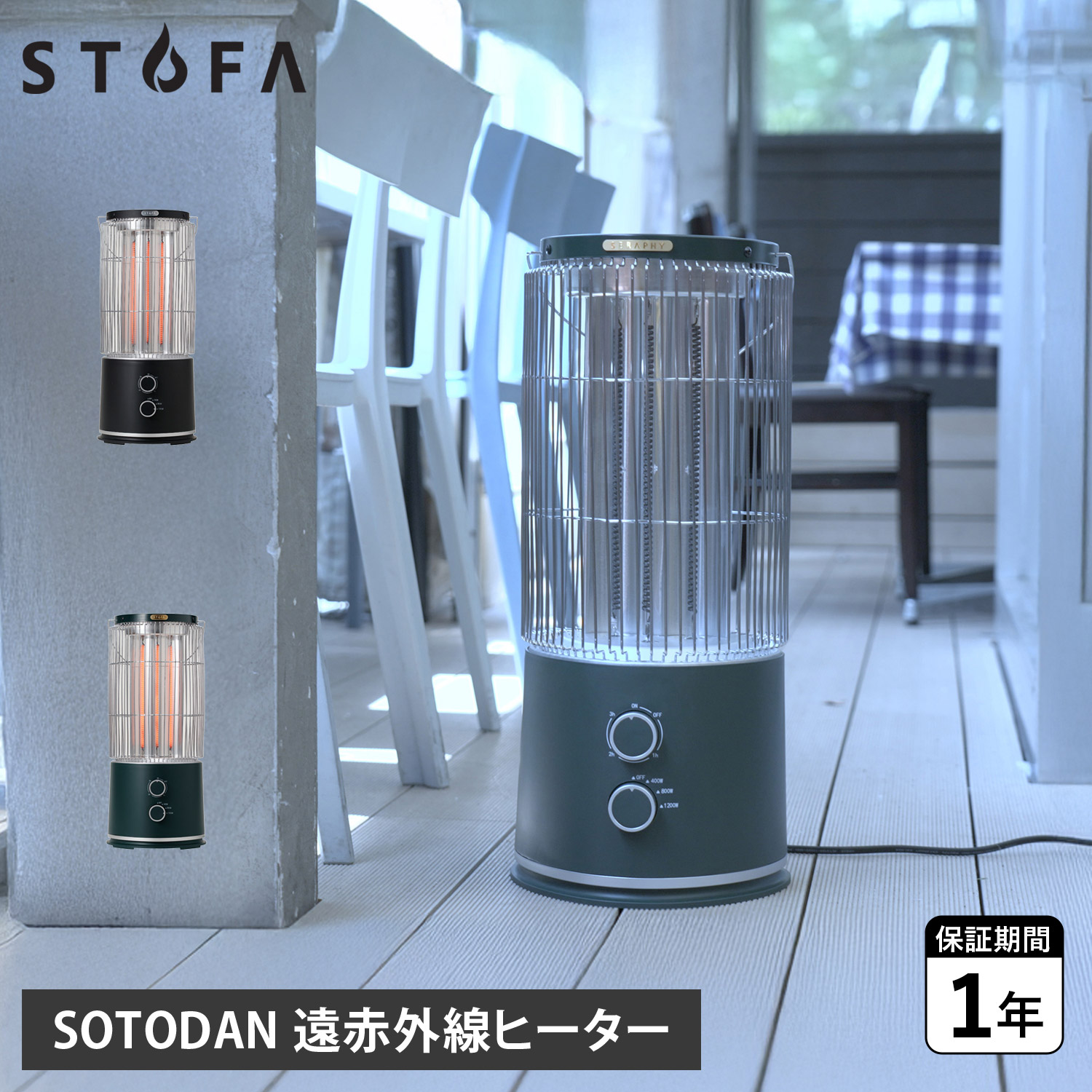 楽天市場】マイヒート セラフィ MY HEAT SERAPHY ヒーター 遠赤外線