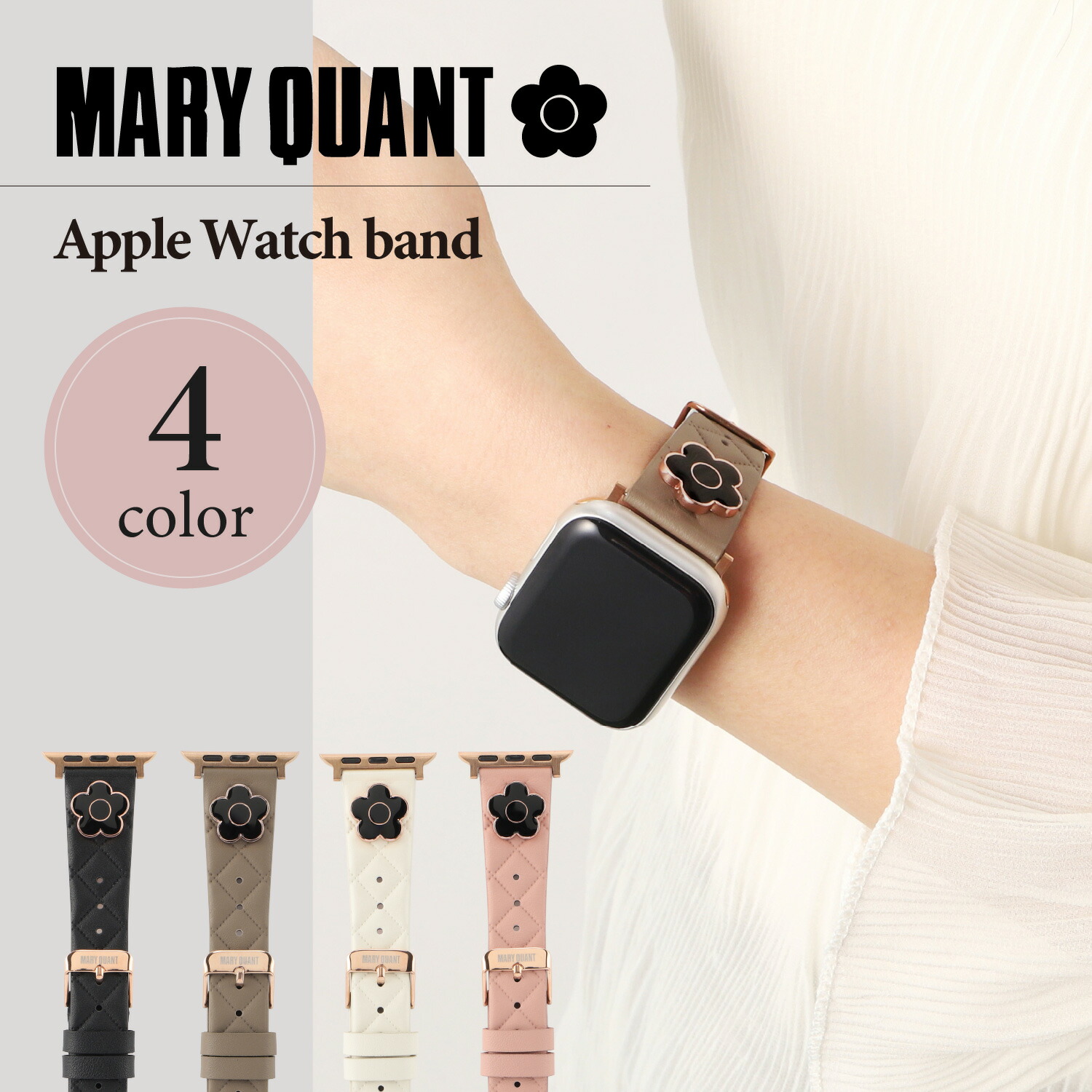 【最大1000円OFFクーポン発行中 4/17 11:59まで！】 MARY QUANT マリークヮント アップルウォッチバンド ベルト 替え スリム キルトレザー レディース Apple Watch Series 10 9 8 7 6 5 4 SE SE2 3 2 1 42mm 41mm 40mm 38mm 本革 SLIM QUILT LEATHER APPLE WATCH BAND 母の日