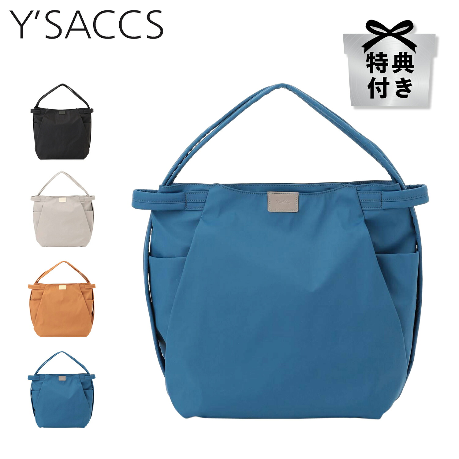 【最大1000円OFFクーポン発行中 7/27 10:59まで!】 【バッグハンガー特典付き】 イザック Y’SACCS リュック バッグ バッグパック トートバッグ ナイロンタフタ レディース A4 撥水 軽量 ファスナー付き ブラック ベージュ ブラウン ブルー 黒 20-040-03|スニークオンラインショップ