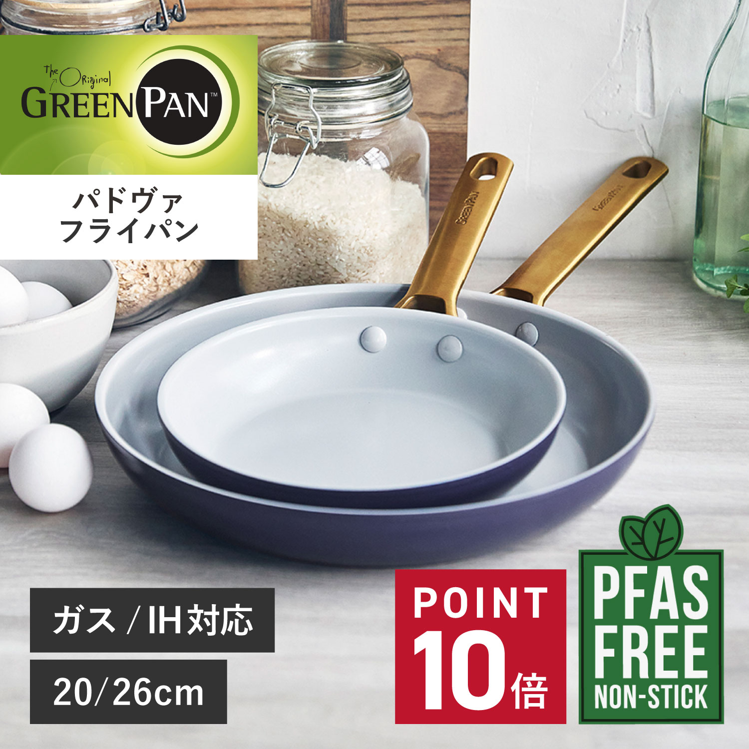 【特典付き】 グリーンパン GREENPAN パドヴァコレクション フライパン 20cm 26cm IH ガス対応 PADUA COLLECTION 母の日