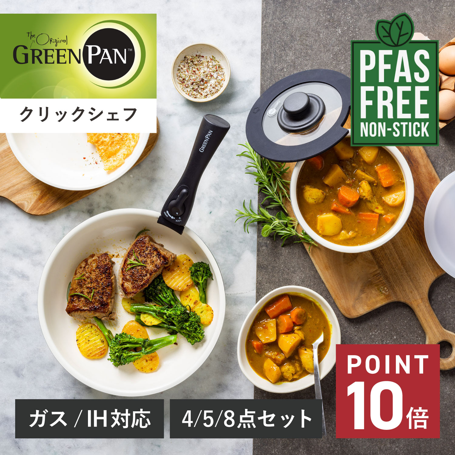 楽天市場】【特典付き】 GREENPAN クリックシェフ セット グリーンパン