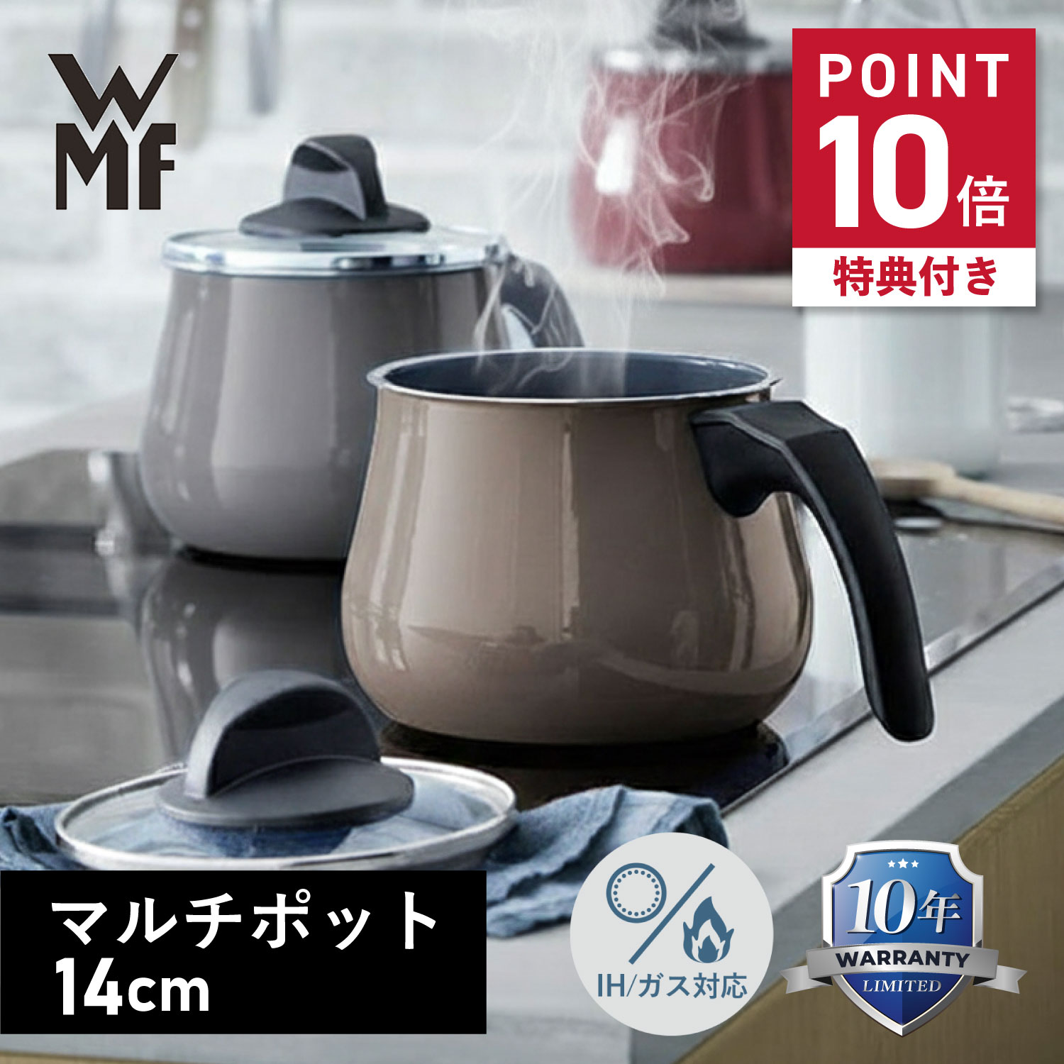 wmf フュージョンテック ミネラル マルチポット 14cm DR フュージョンテック ミネラル マルチポット 14cm DR - WMF公式