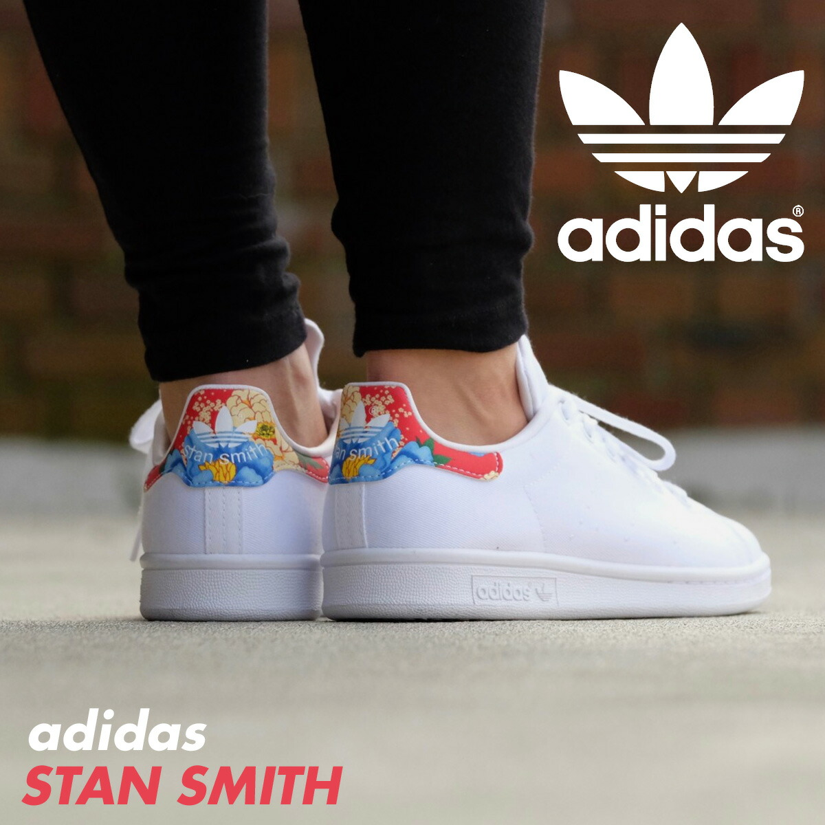 stan smith e stan smith e