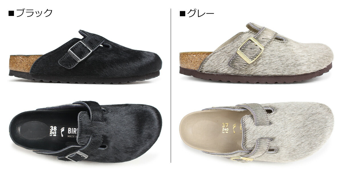 boston fur birkenstock