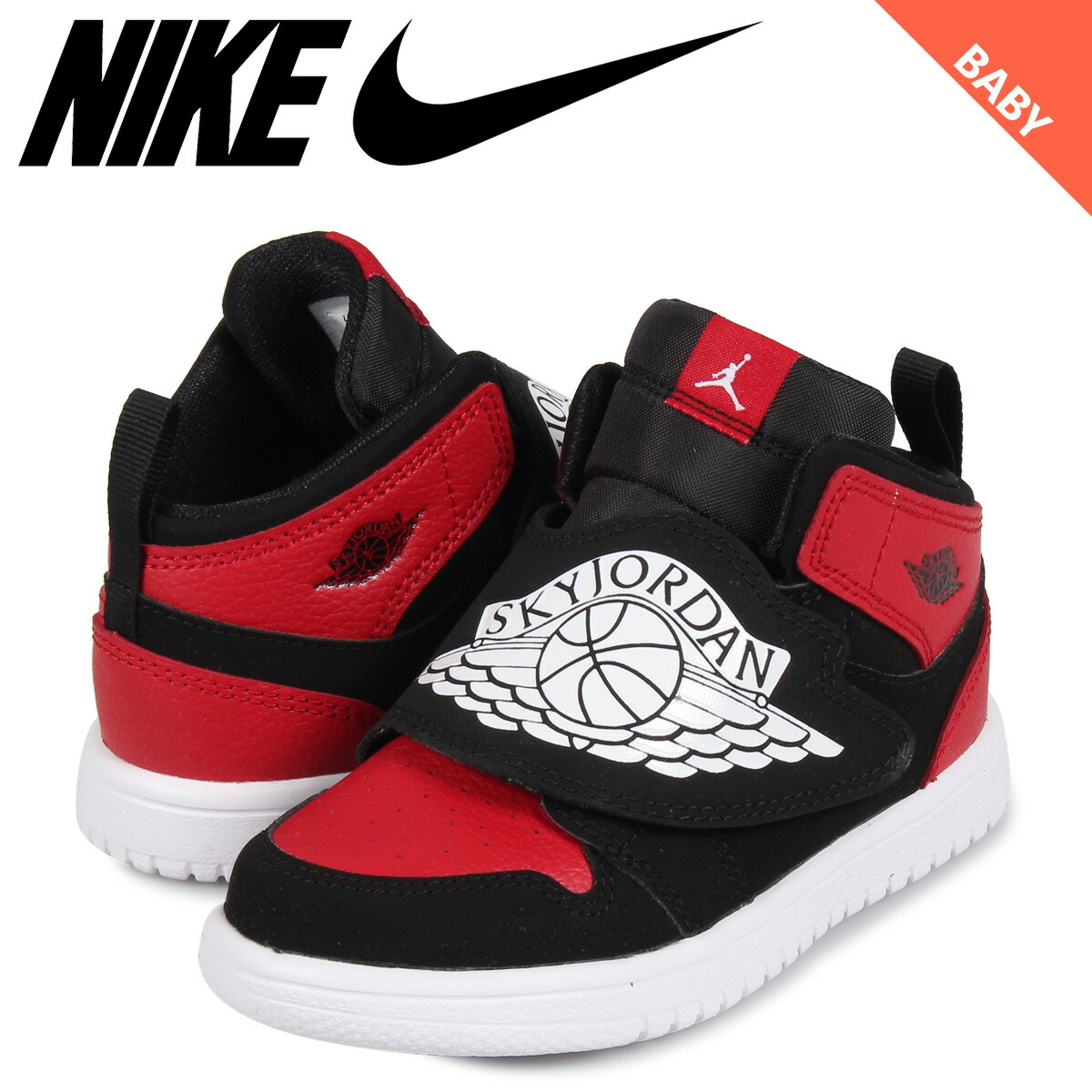 sky jordan 1