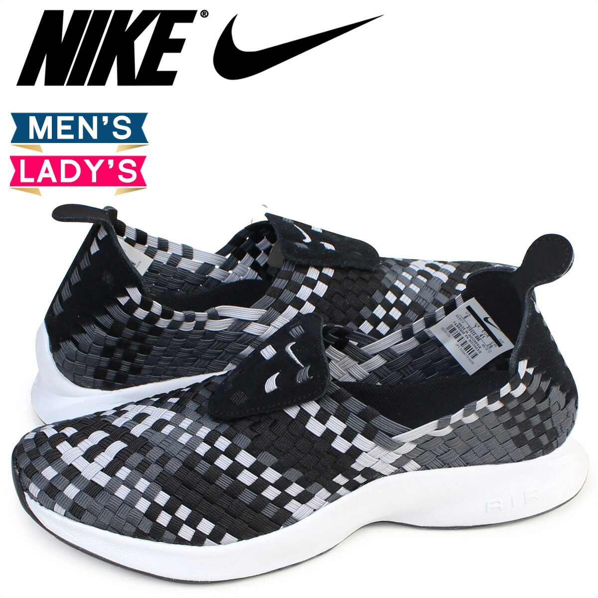 nike woven shoes