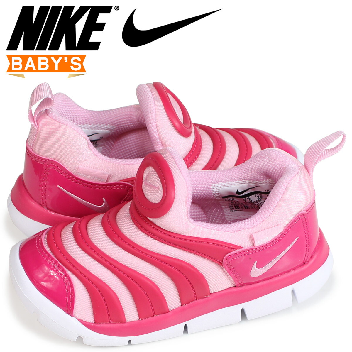 nike baby shop