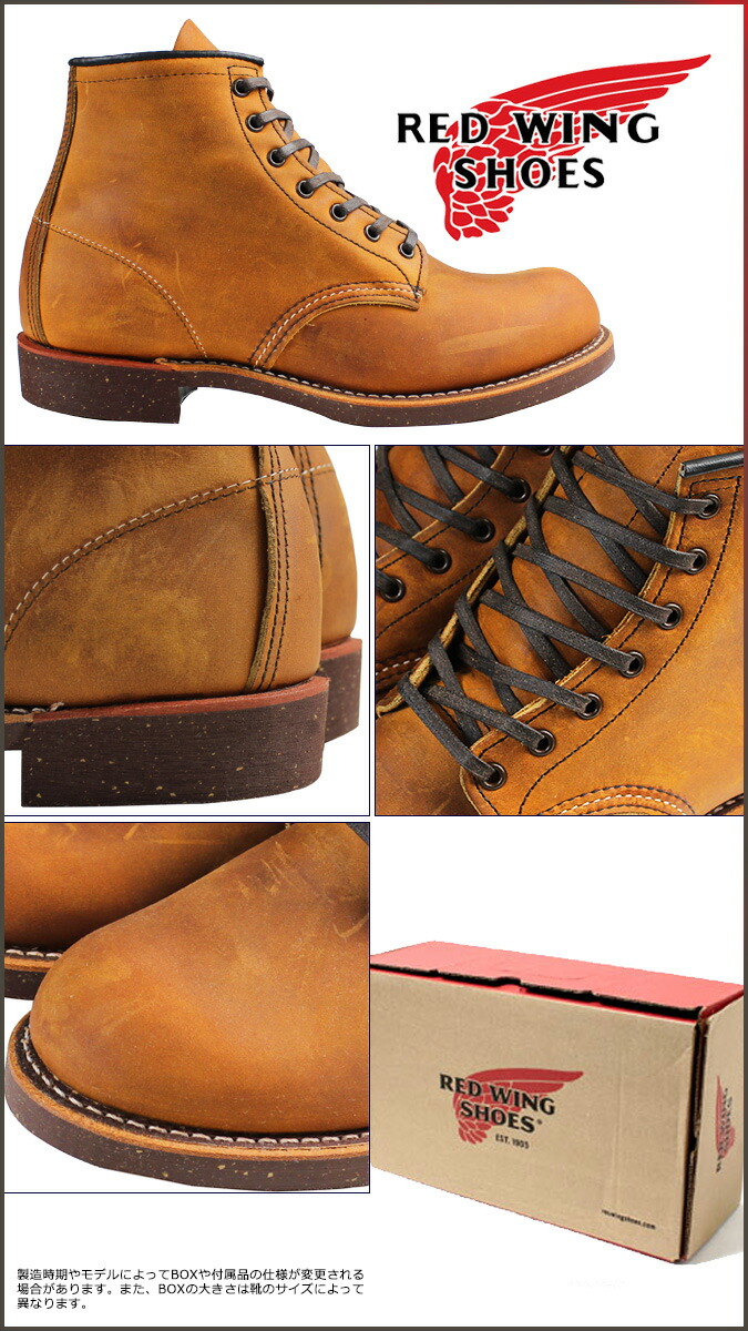 redwing boots website