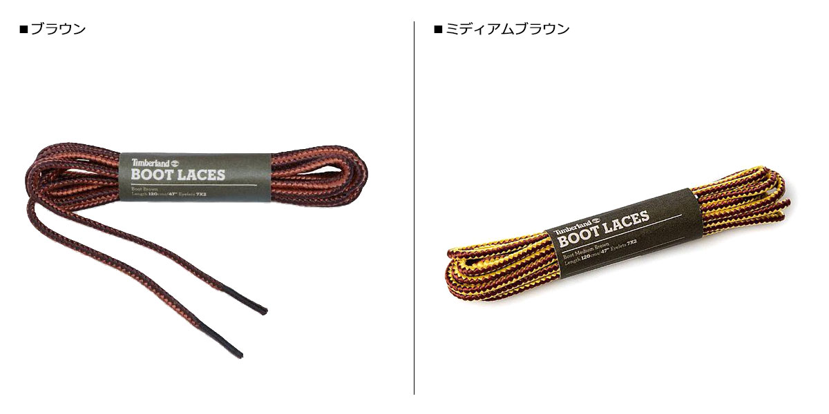 timberland boot laces brown