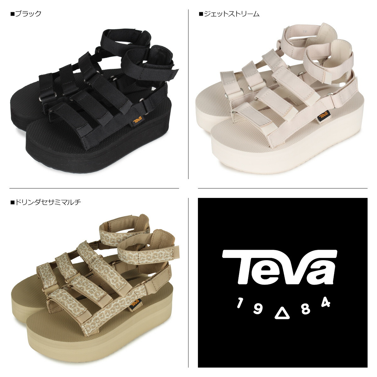 Teva テバ サンダル メンズ レディース 厚底 滑こい書札礼 メヴィア Flatform Mevia 涅色 純白人 ベージュ 黒色 白 Digitalland Com Br