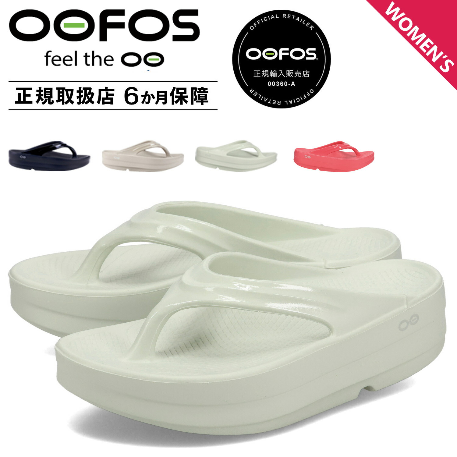 ウーフォス OOFOS OORIGINAL/ウーオリジナル リカバリーサンダル