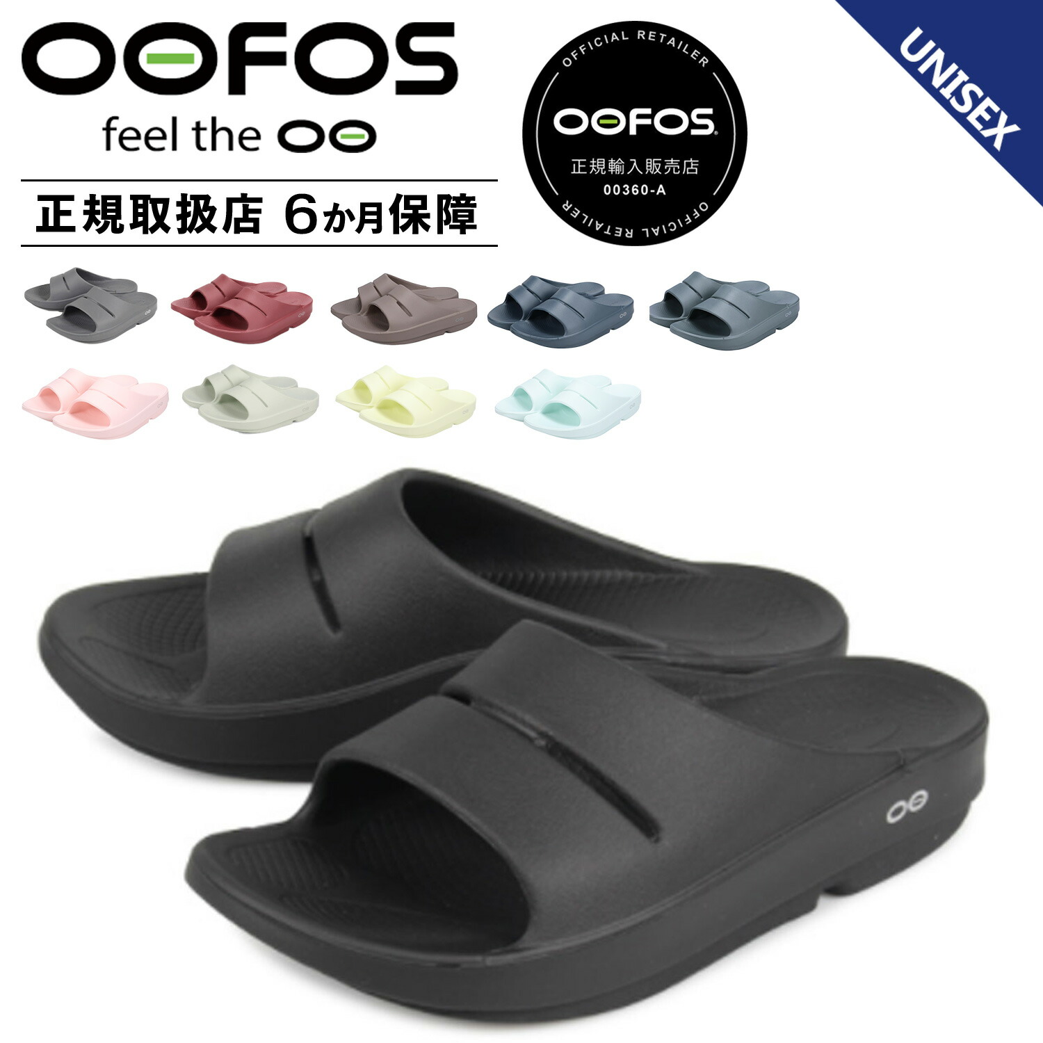 楽天市場】ウーフォス OOFOS サンダル スリッパ メンズ レディース ウークロッグ OOCLOOG ブラック モカ 黒 5020070  【正規輸入代理店】 : スニークオンラインショップ