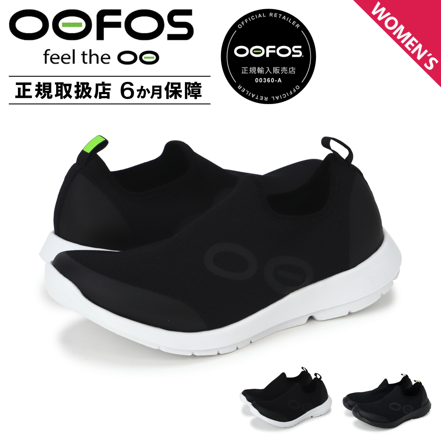 楽天市場】ウーフォス OOFOS リカバリーシューズ スニーカー