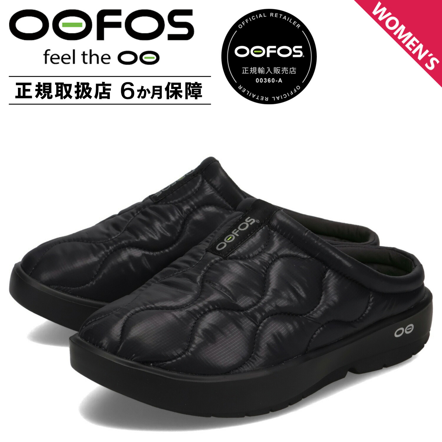 OOFOS メンズ シューズ ブラック ☆未使用☆ ウーフォス OOFOS スニーカー ウーエムジー スポーツ レース メンズ