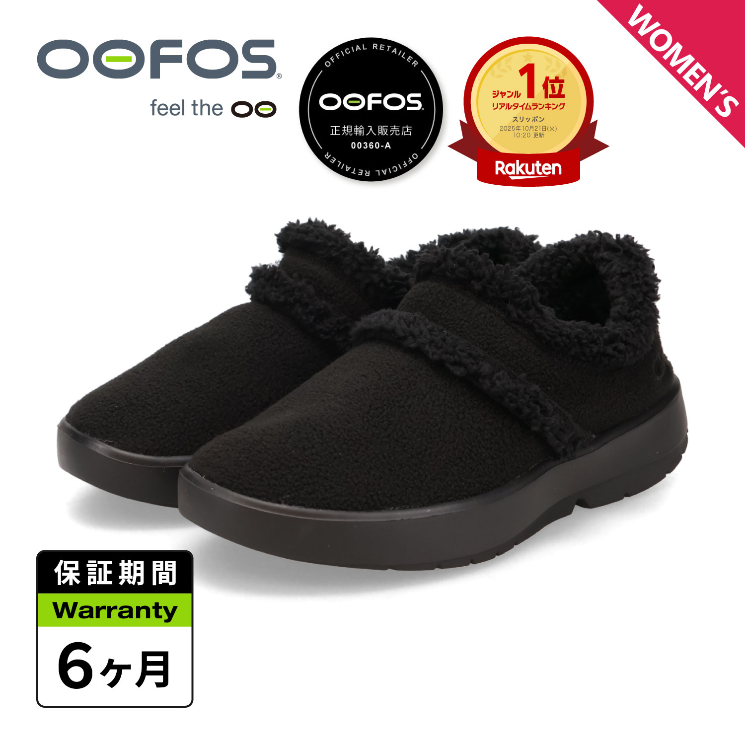 【最大1000円OFFクーポン発行中 7/27 10:59まで!】 ウーフォス OOFOS サンダル リカバリーサンダル ウークージー ロー レディース 防寒 Women’s OOcOOzie Low ブラック 黒 2000870 【正規品】|スニークオンラインショップ