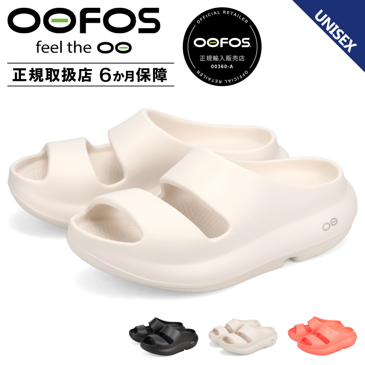 楽天市場】ウーフォス OOFOS サンダル リカバリーサンダル